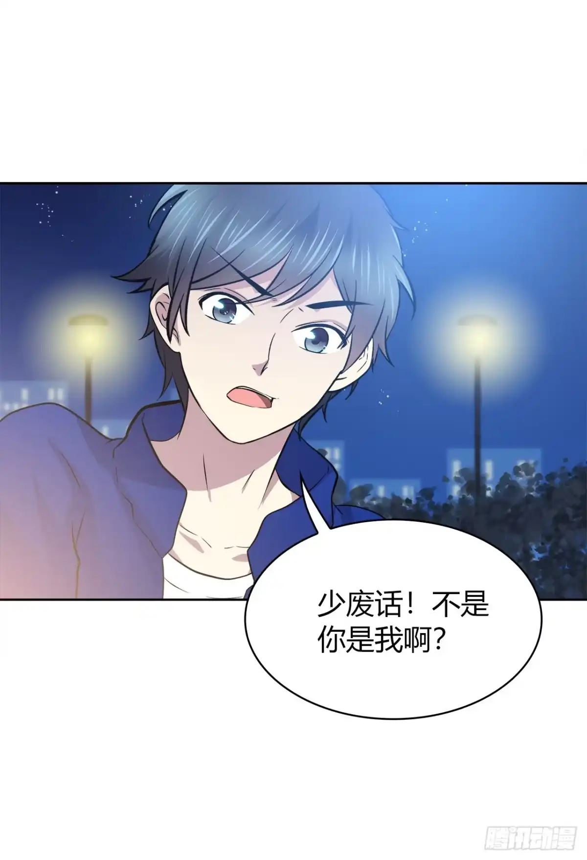 时空恋人 番外1-3 只想陪着你 第34页