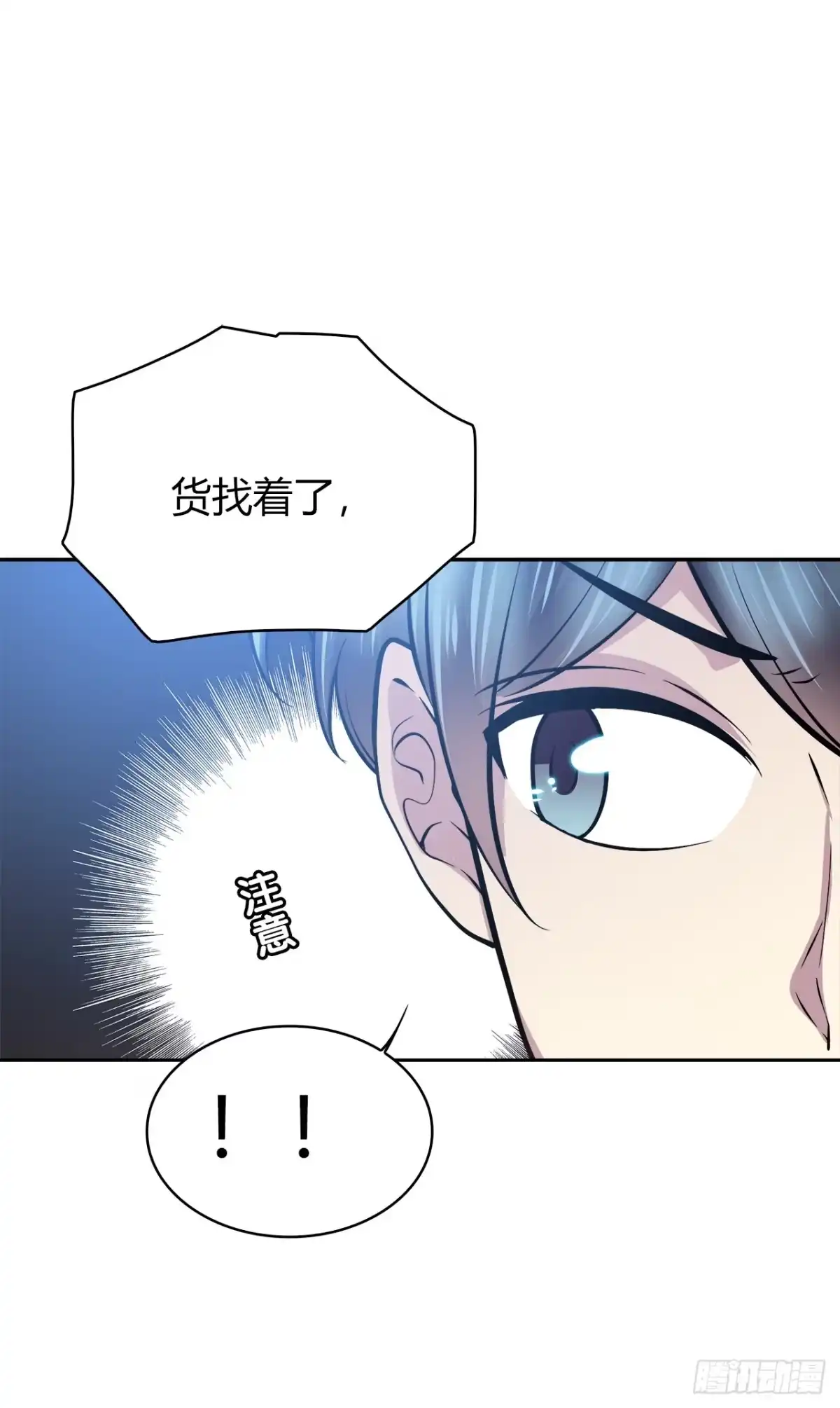 时空恋人 番外1-3 只想陪着你 第15页