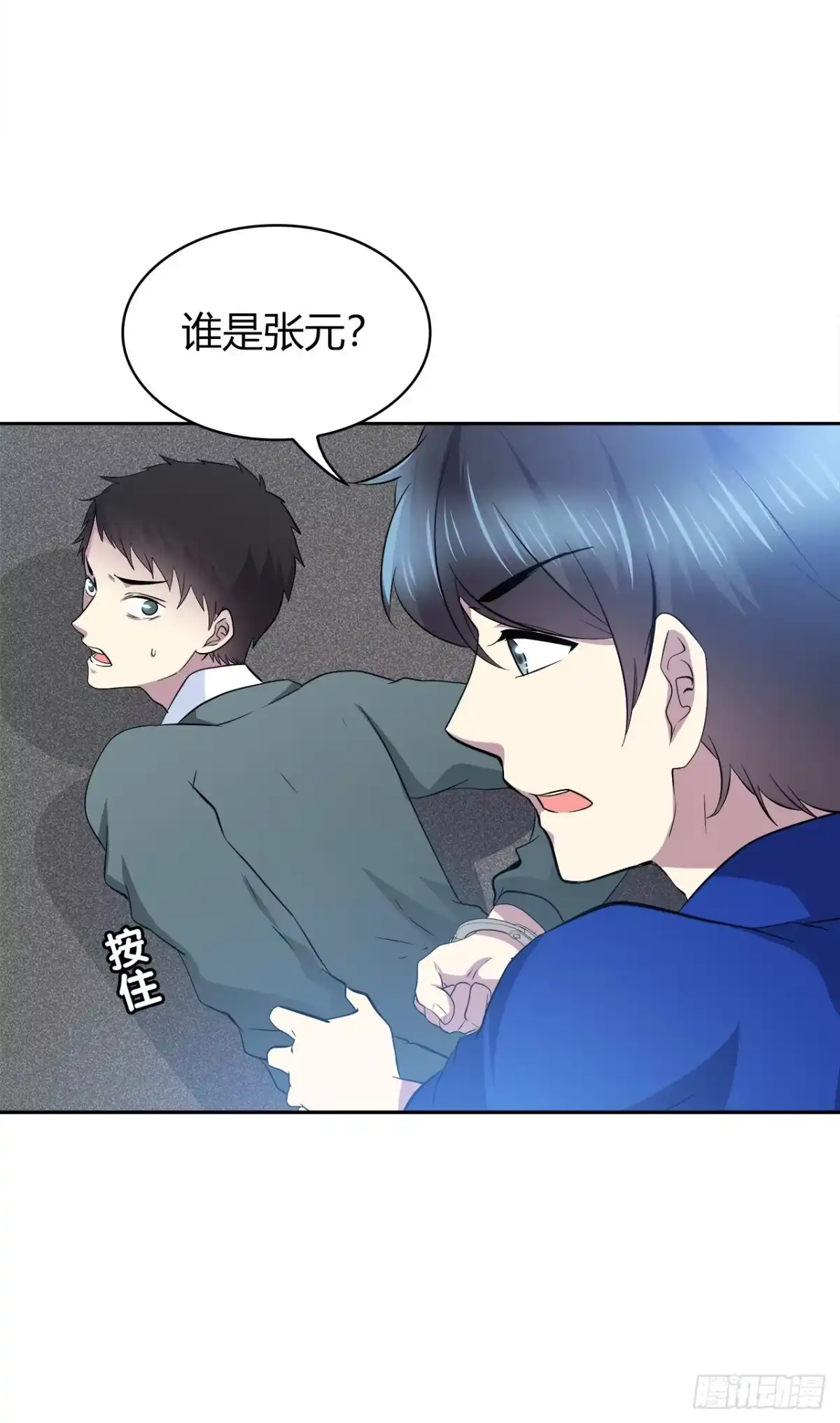时空恋人 番外1-3 只想陪着你 第36页