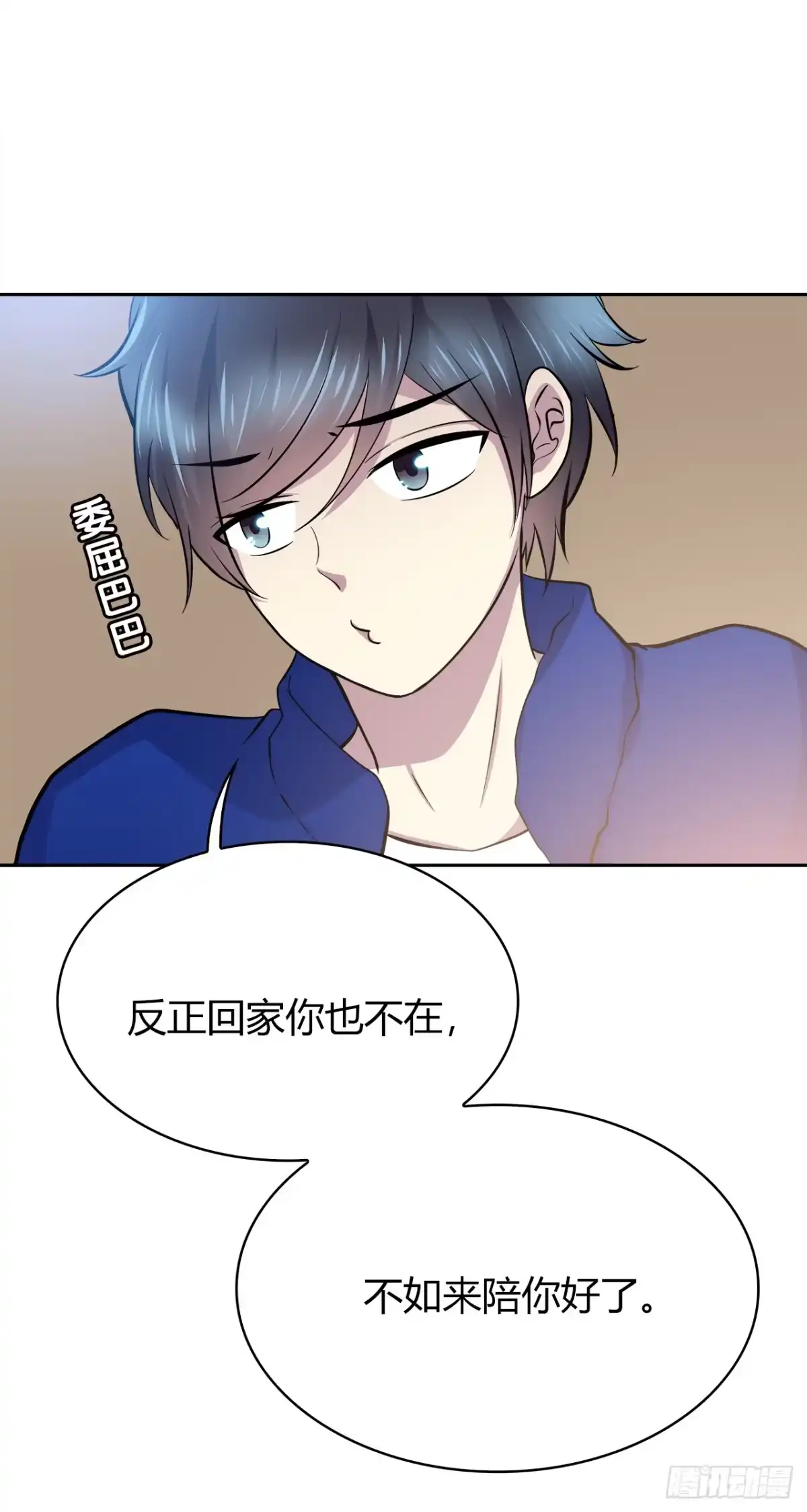 时空恋人 番外1-3 只想陪着你 第10页