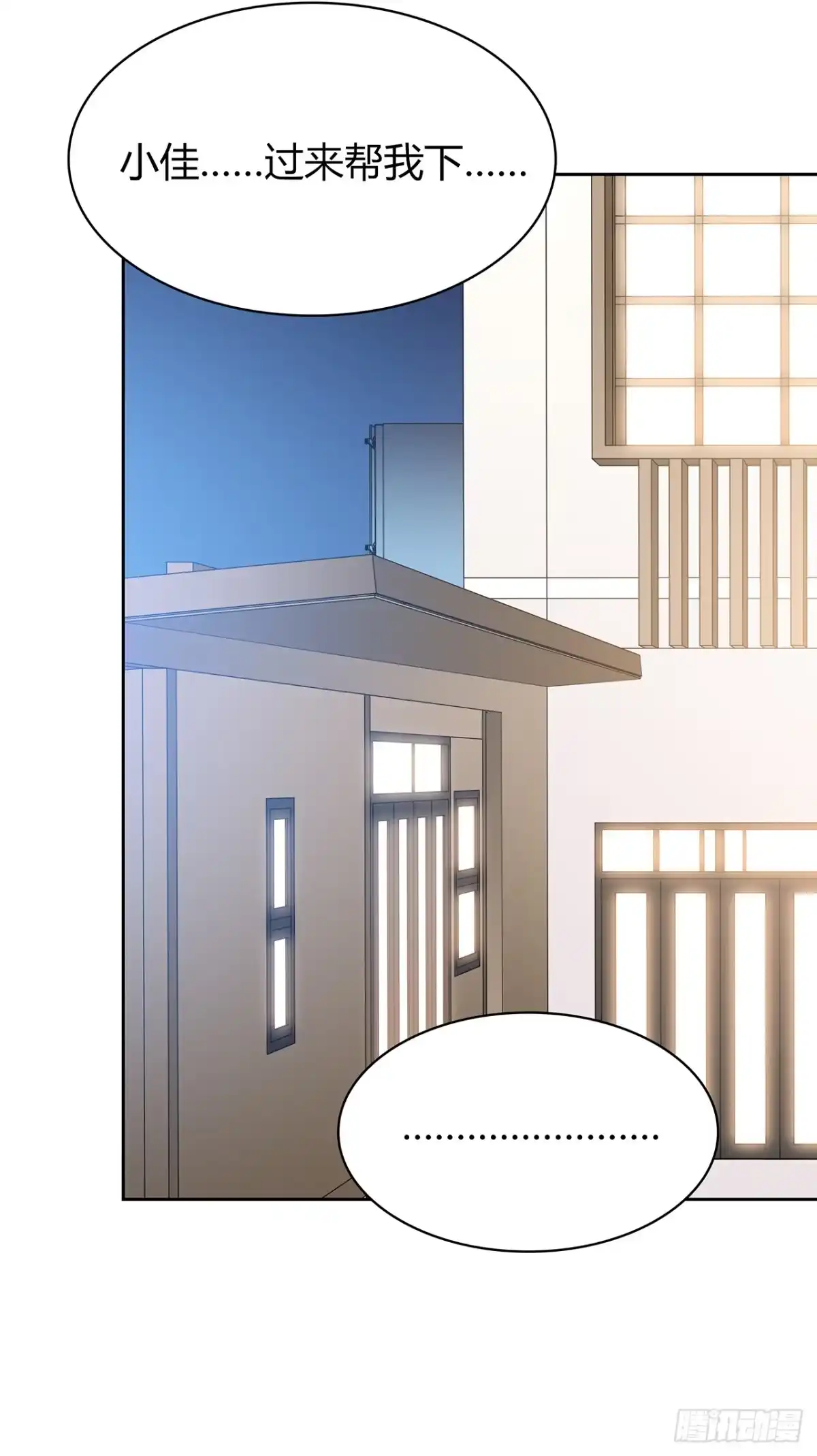 时空恋人 番外1-4 有你在身边 第33页