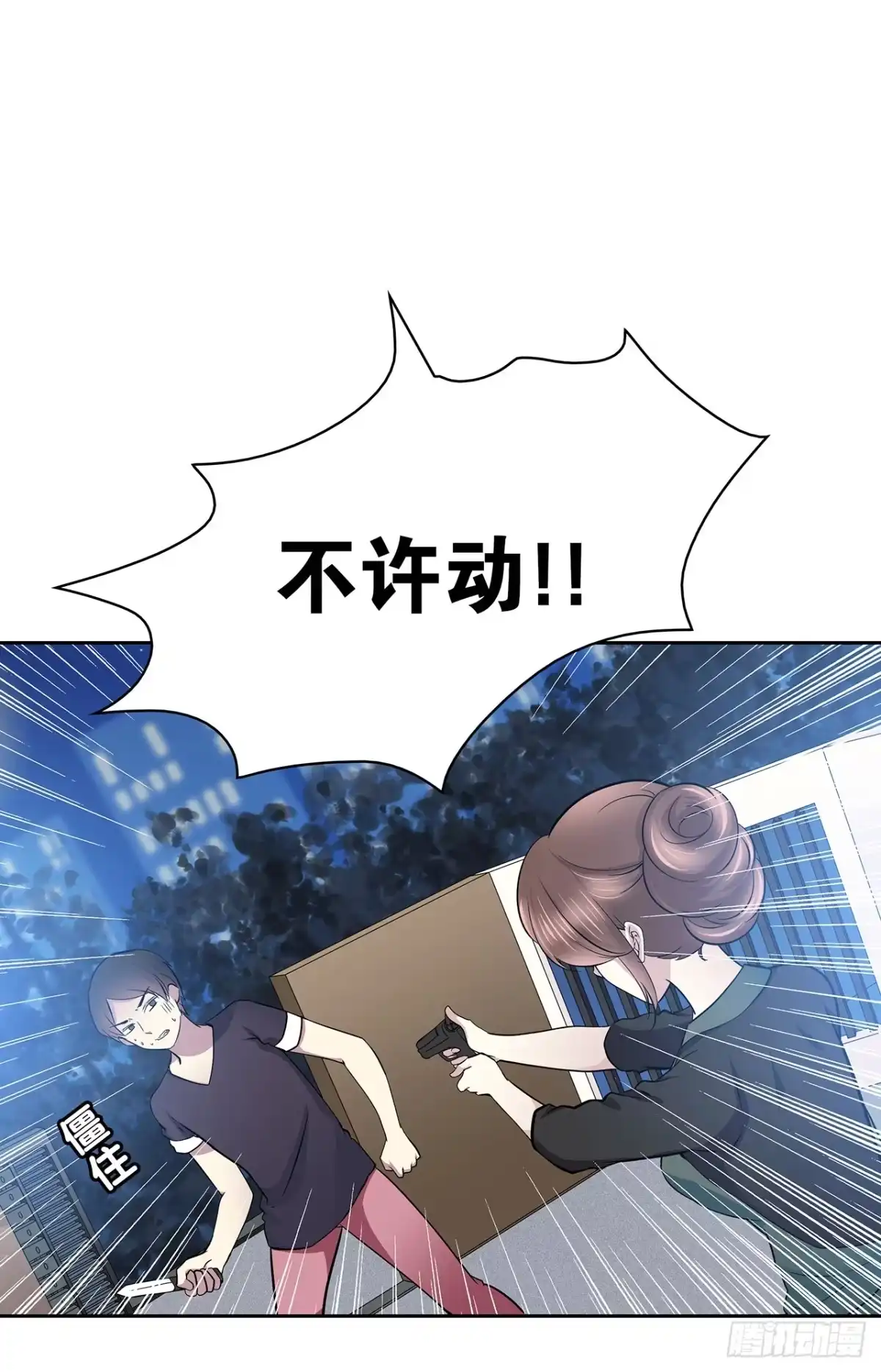时空恋人 番外1-4 有你在身边 第12页