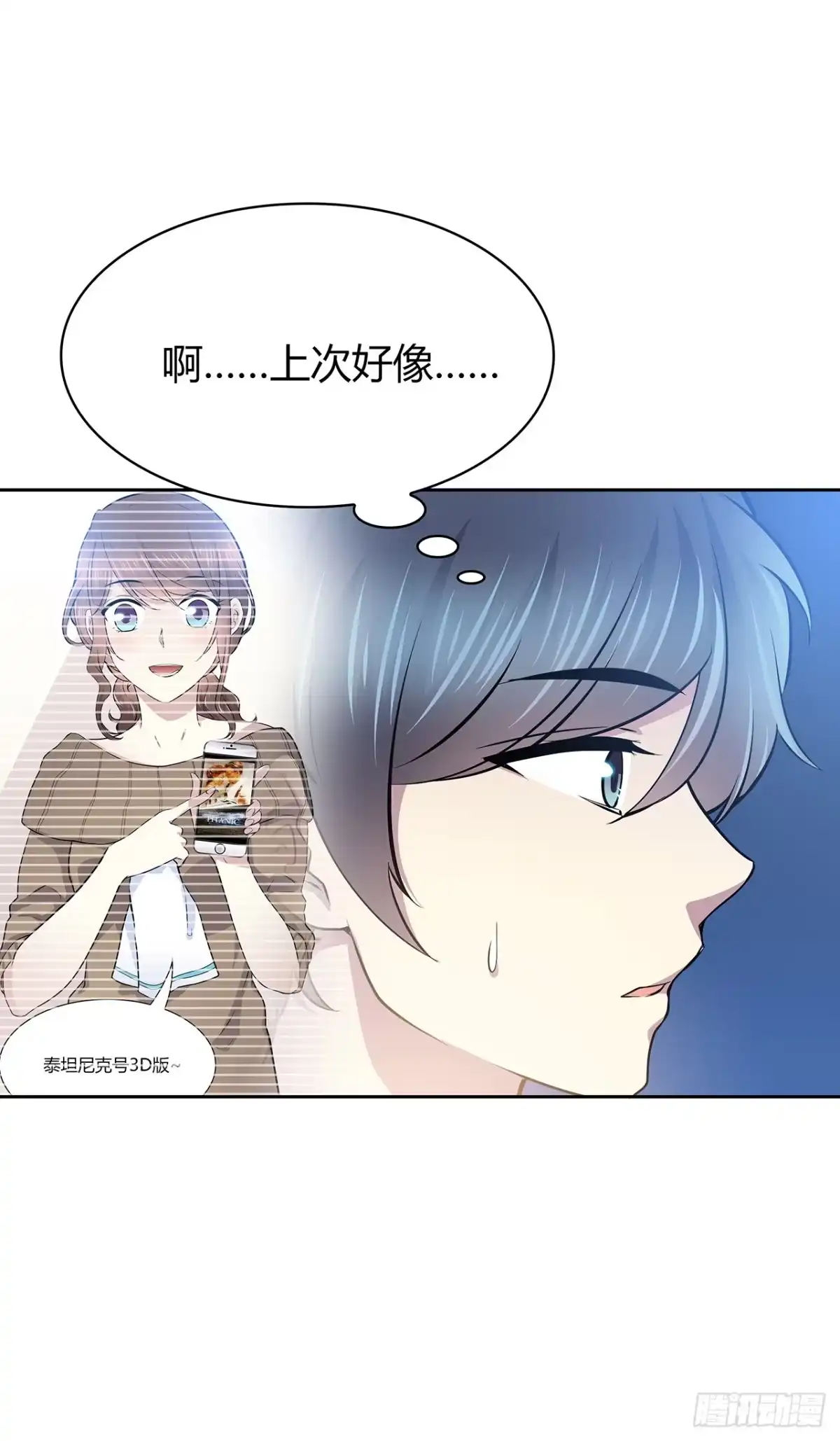 时空恋人 番外1-5 不会感到孤独 第16页