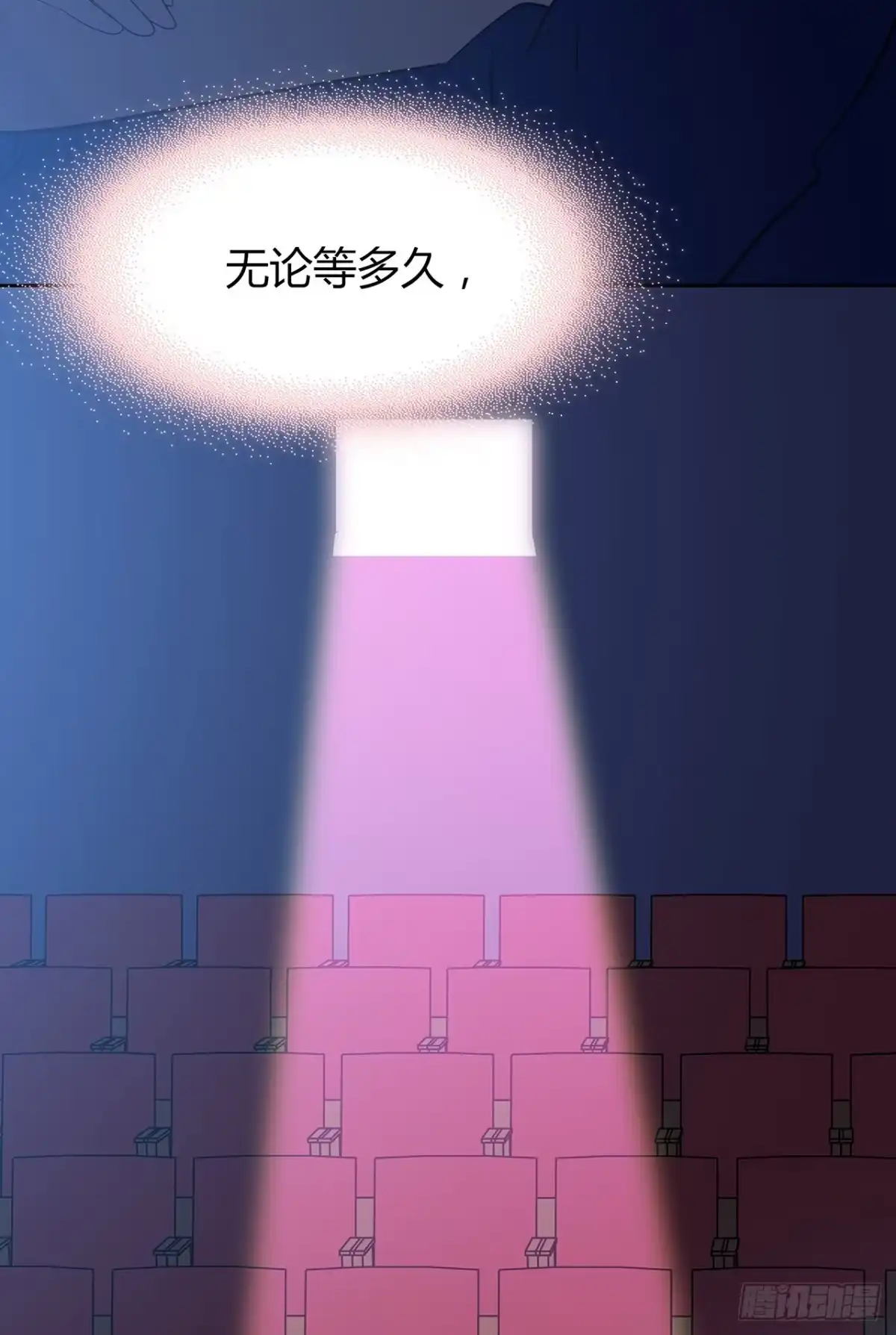 时空恋人 番外1-5 不会感到孤独 第41页