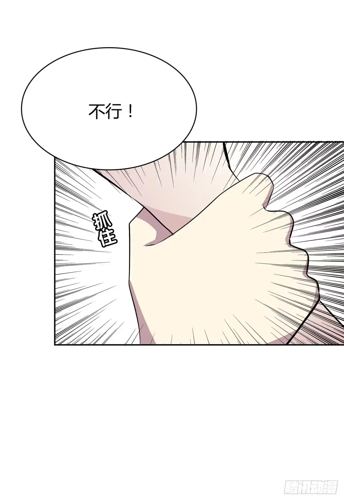 时空恋人 番外1-5 不会感到孤独 第25页