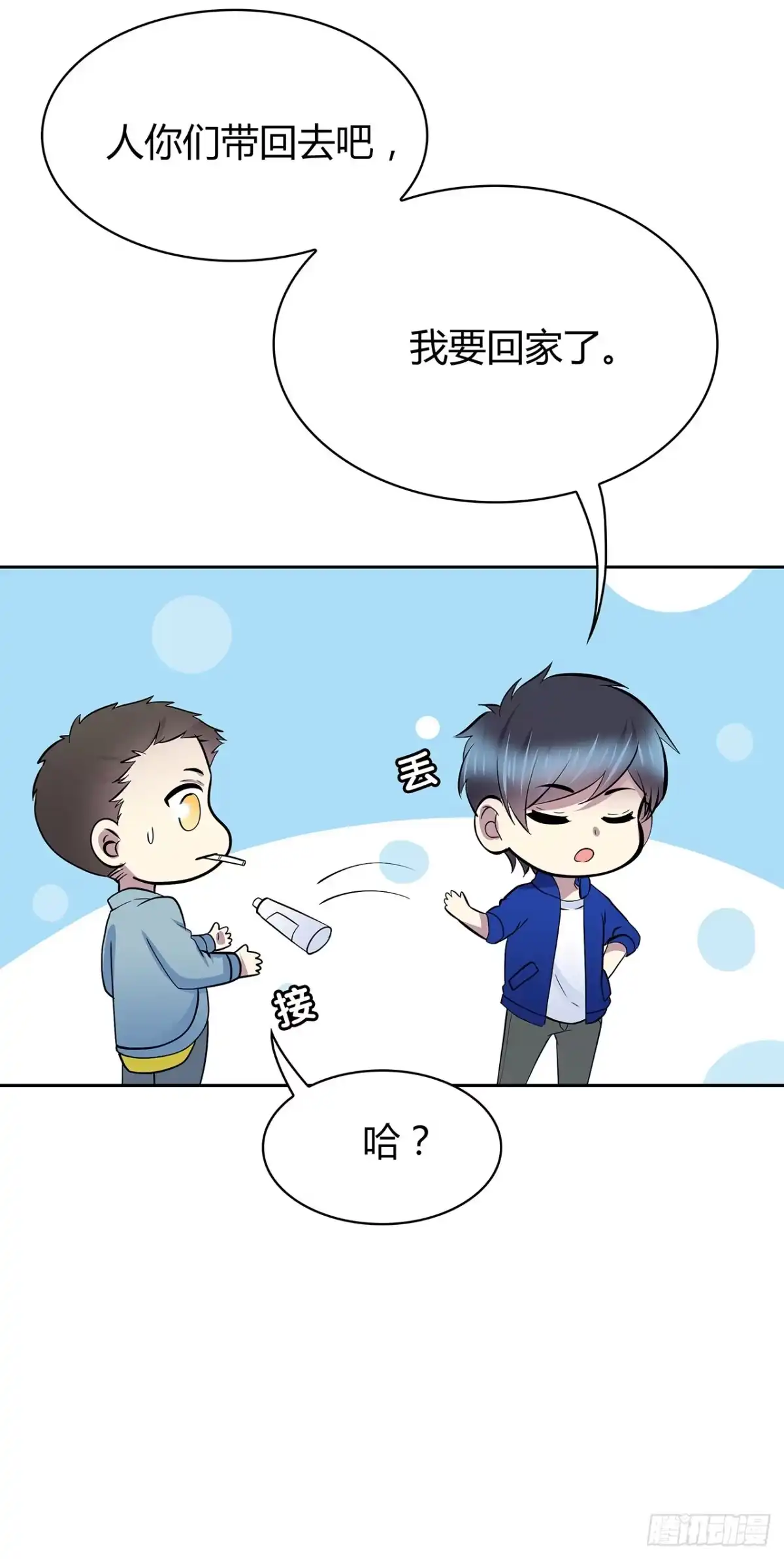 时空恋人 番外1-5 不会感到孤独 第8页