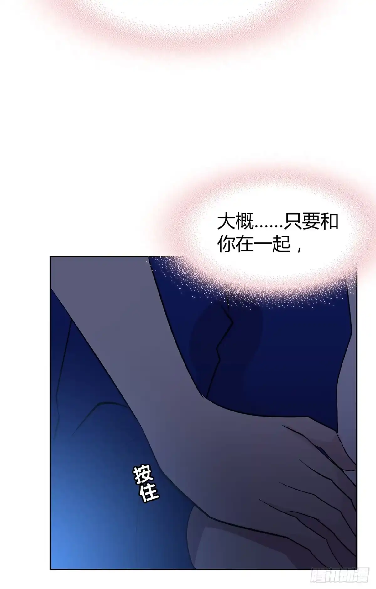 时空恋人 番外1-5 不会感到孤独 第38页