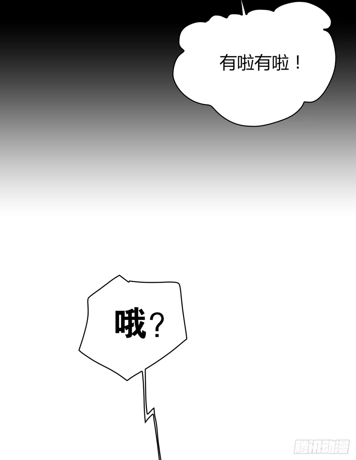 时空恋人 我来陪你 第31页