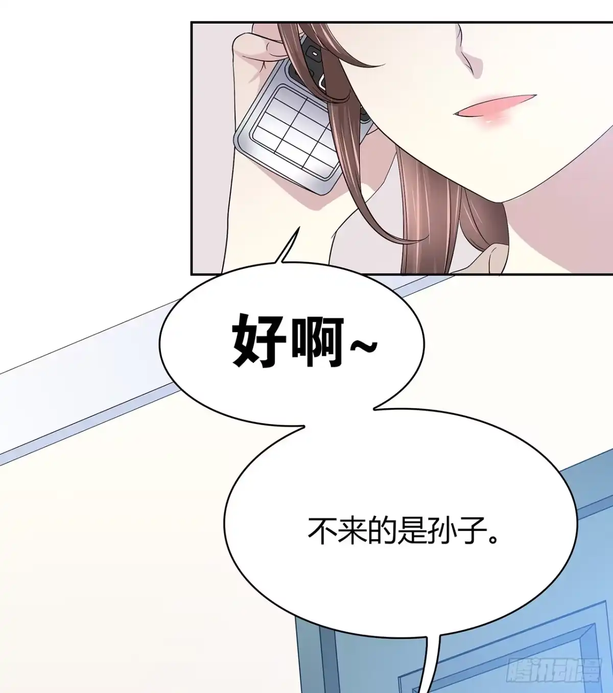 时空恋人 我来陪你 第34页