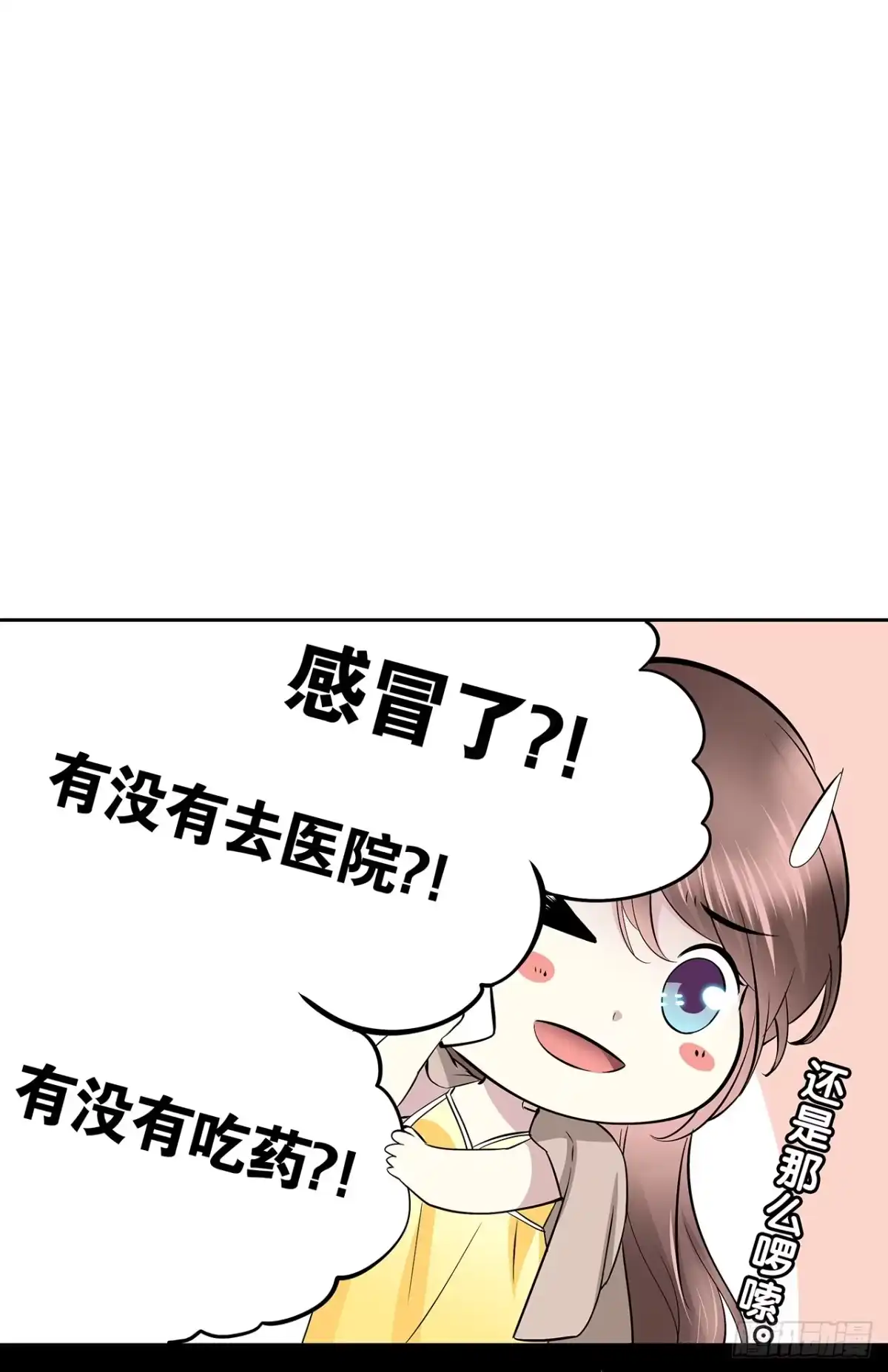 时空恋人 我来陪你 第30页