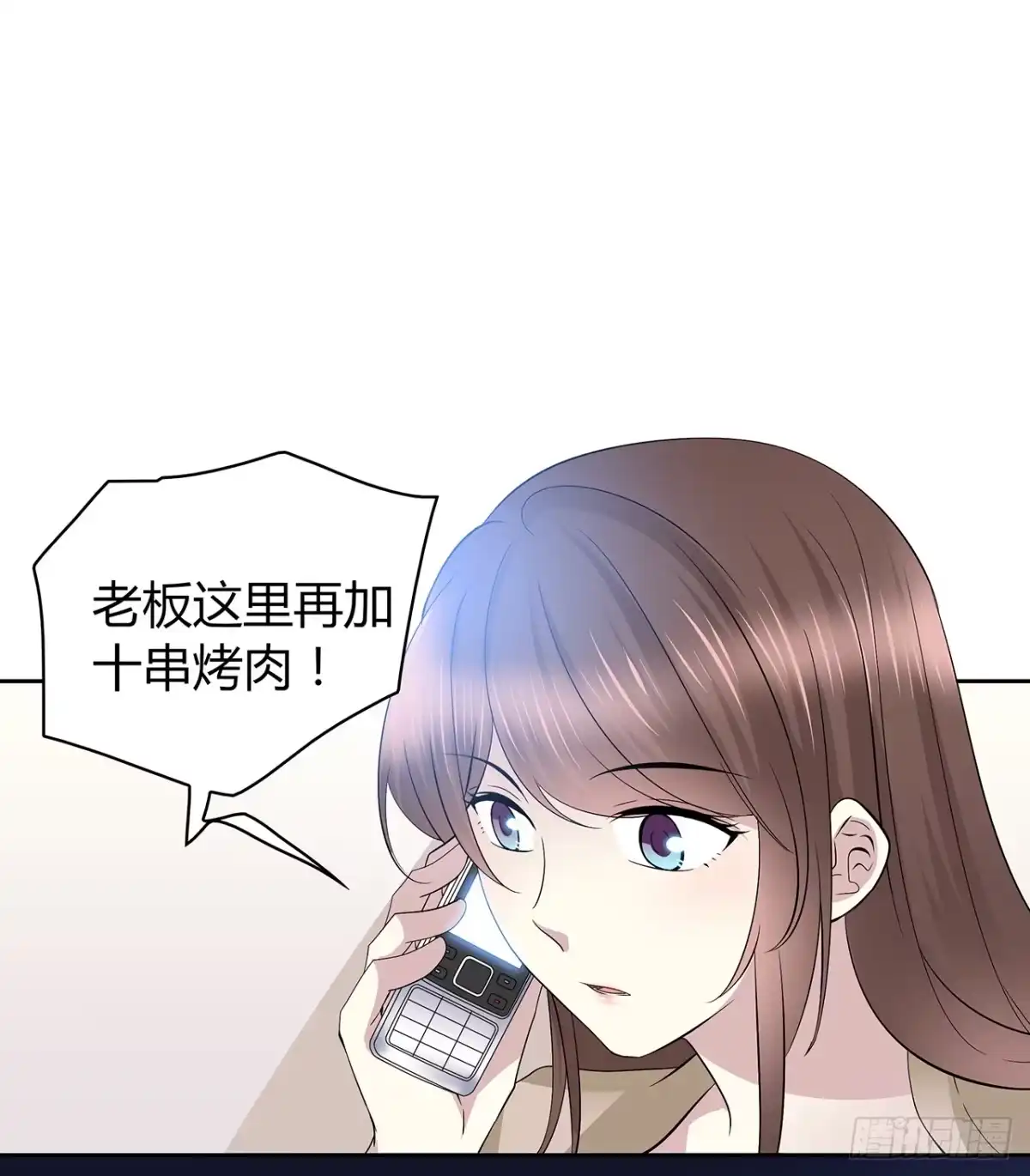 时空恋人 我来陪你 第17页