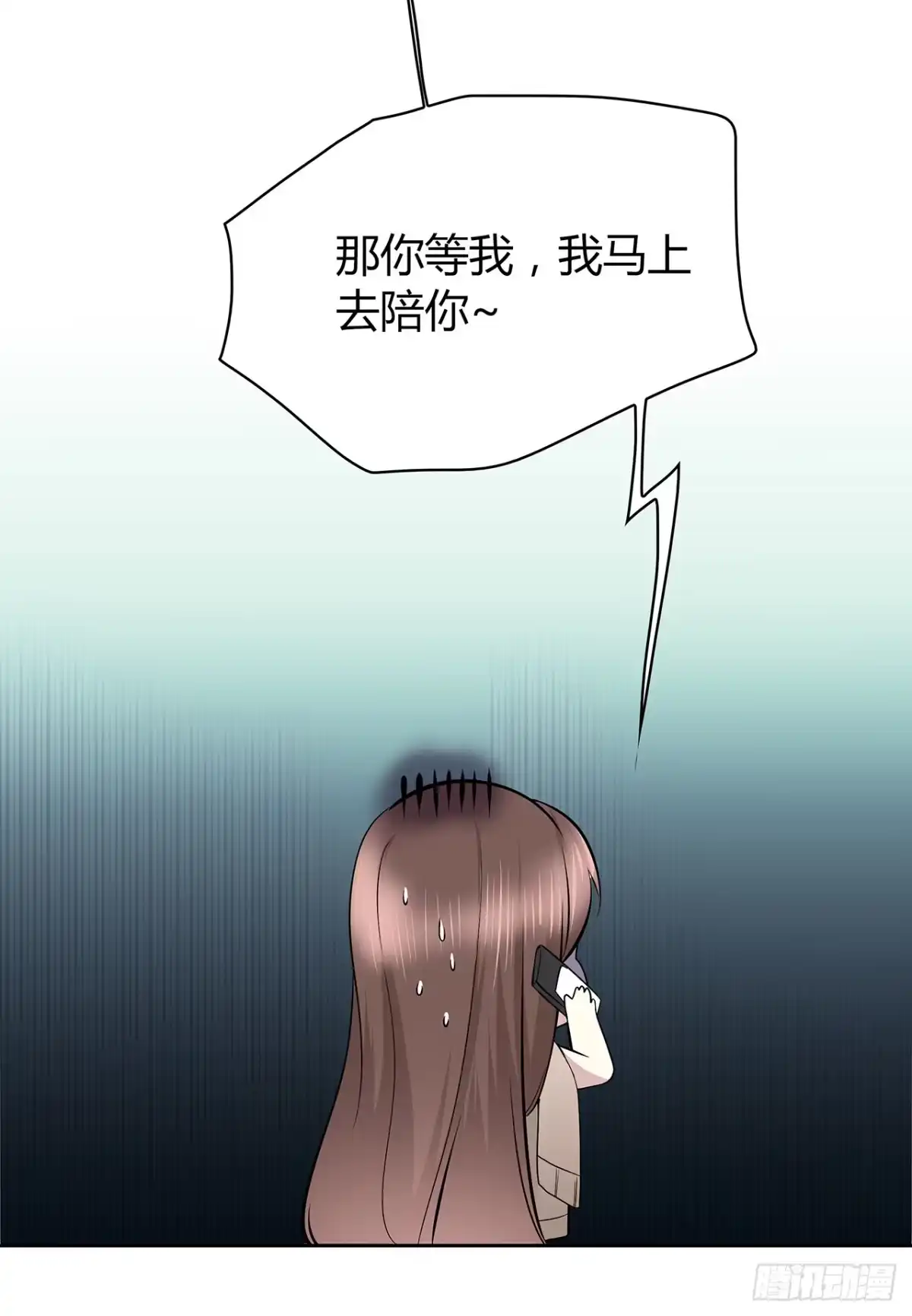 时空恋人 我来陪你 第32页