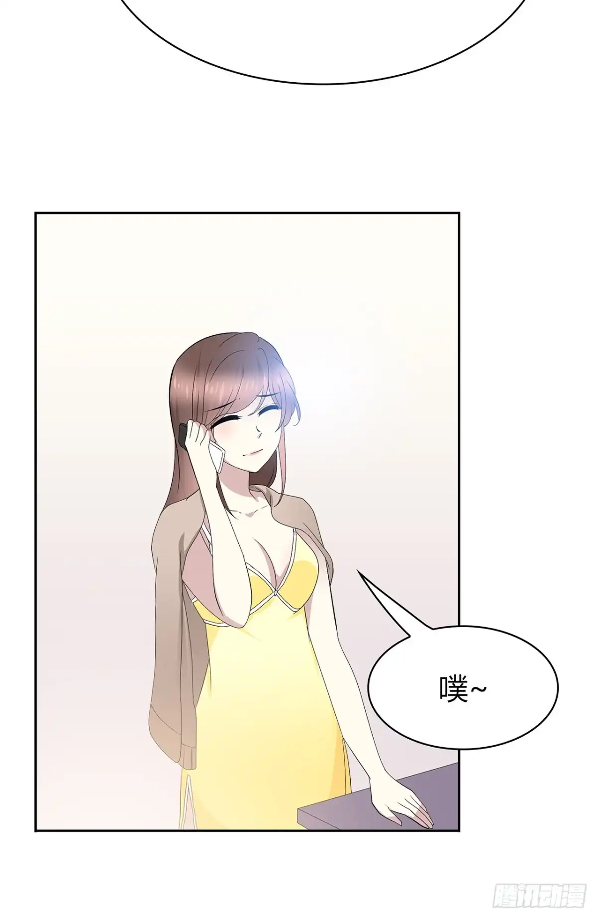 时空恋人 我来陪你 第39页