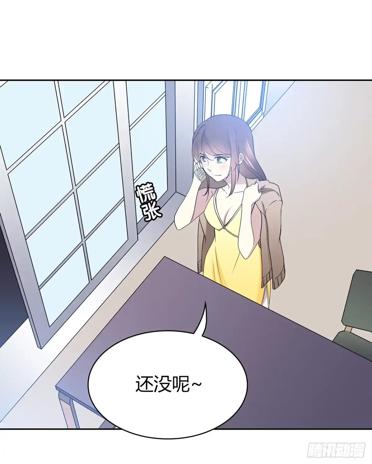 时空恋人 我来陪你 第16页