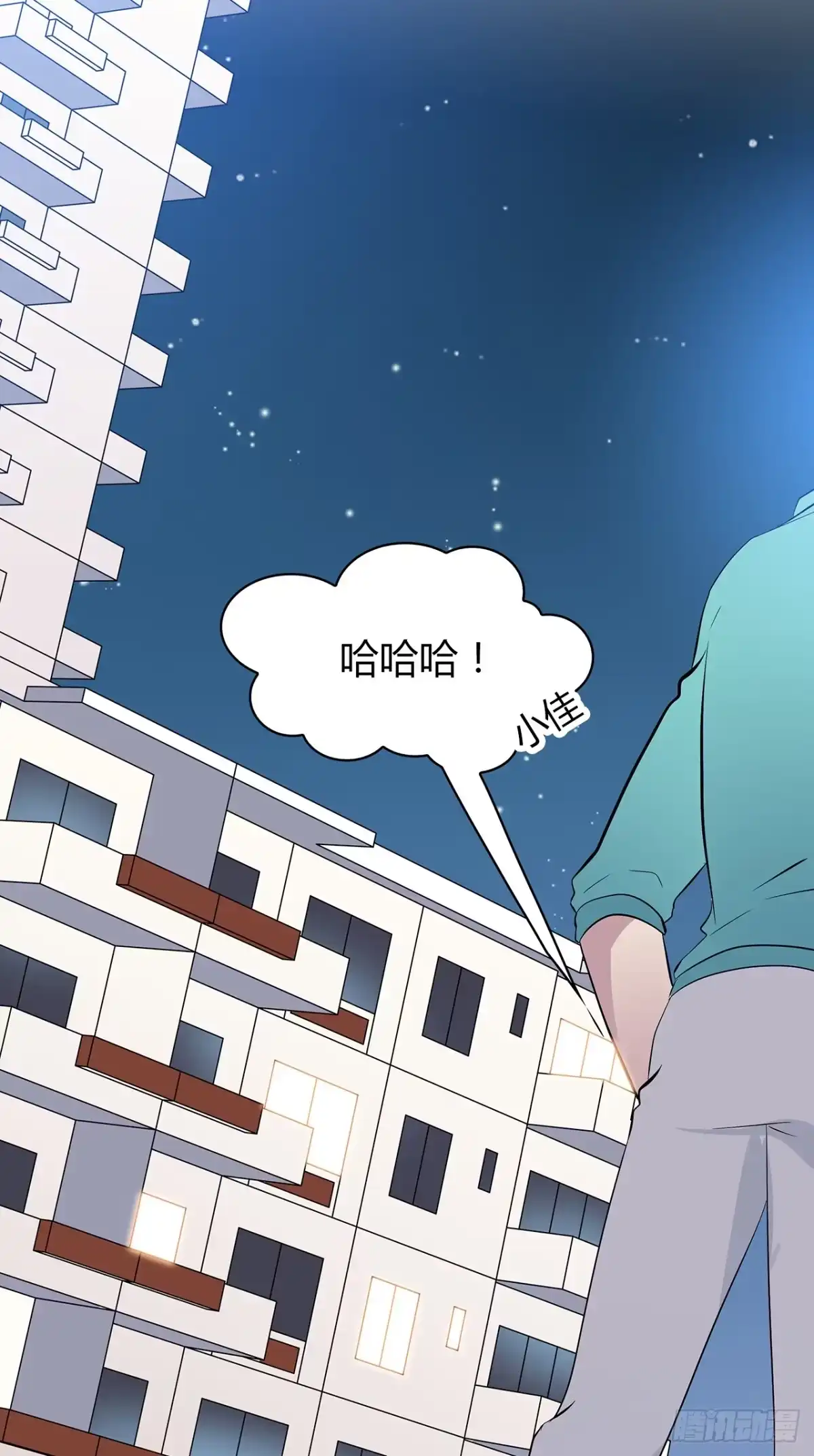 时空恋人 我来陪你 第41页