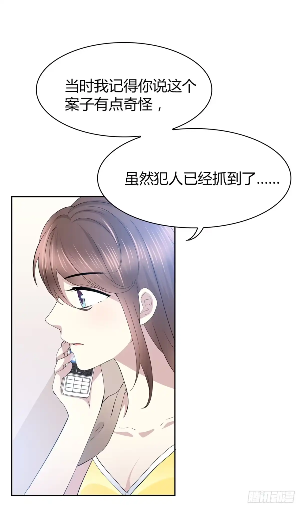 时空恋人 我来陪你 第26页