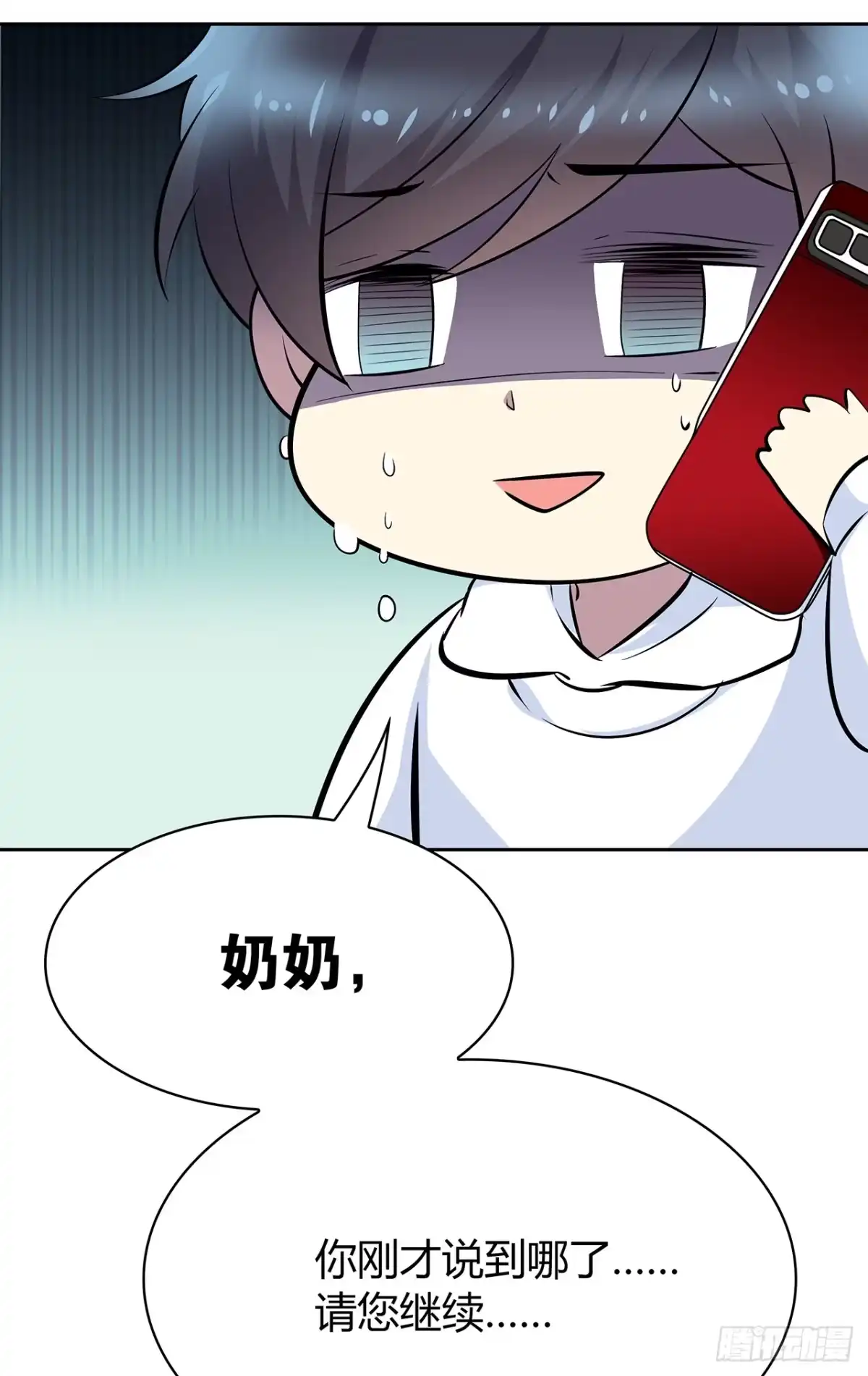 时空恋人 我来陪你 第38页