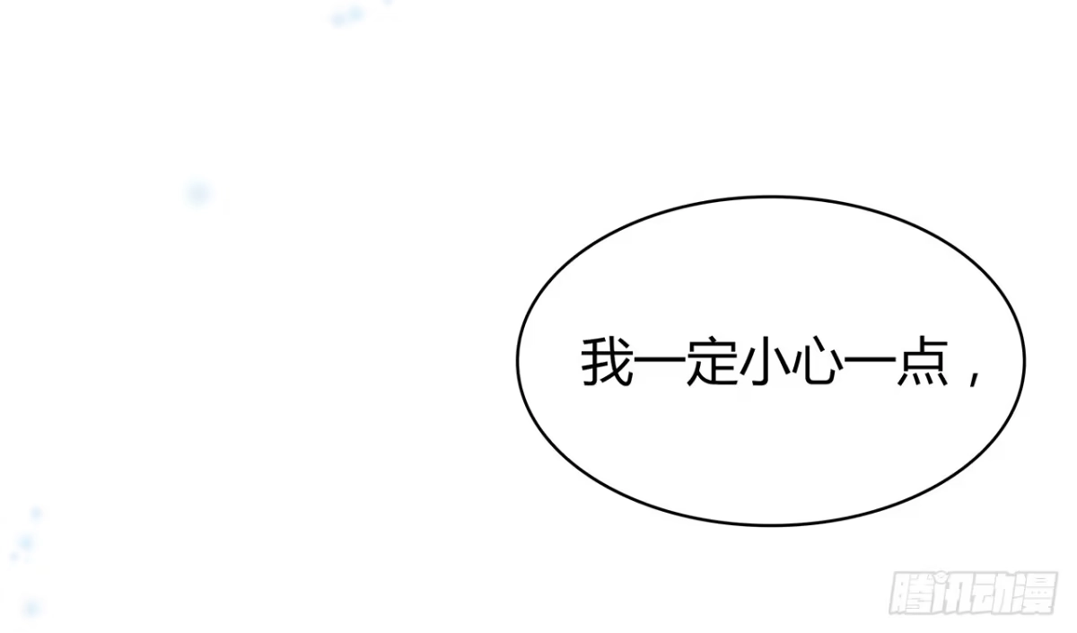 时空恋人 如果可以 第39页