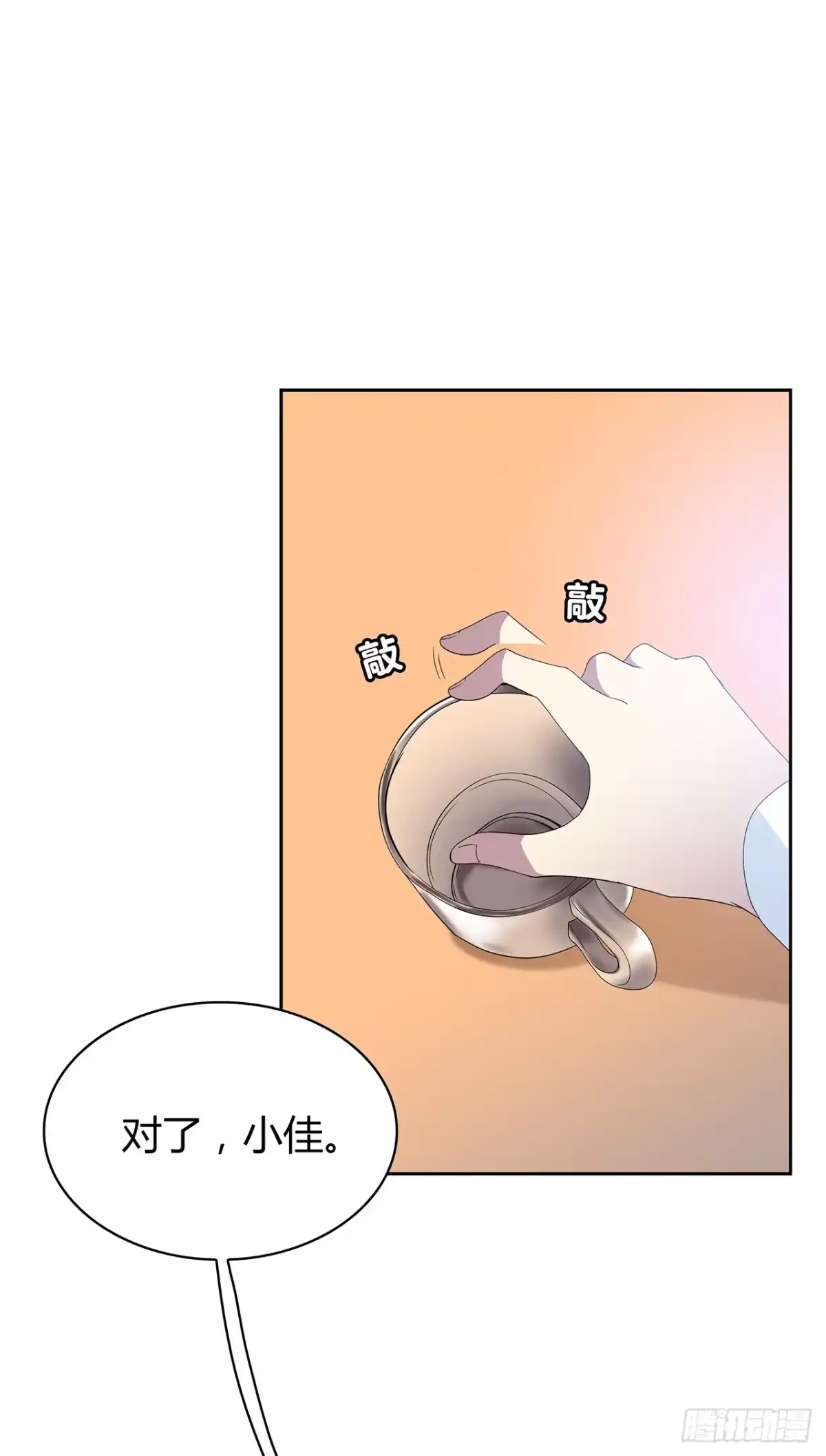 时空恋人 如果可以 第14页