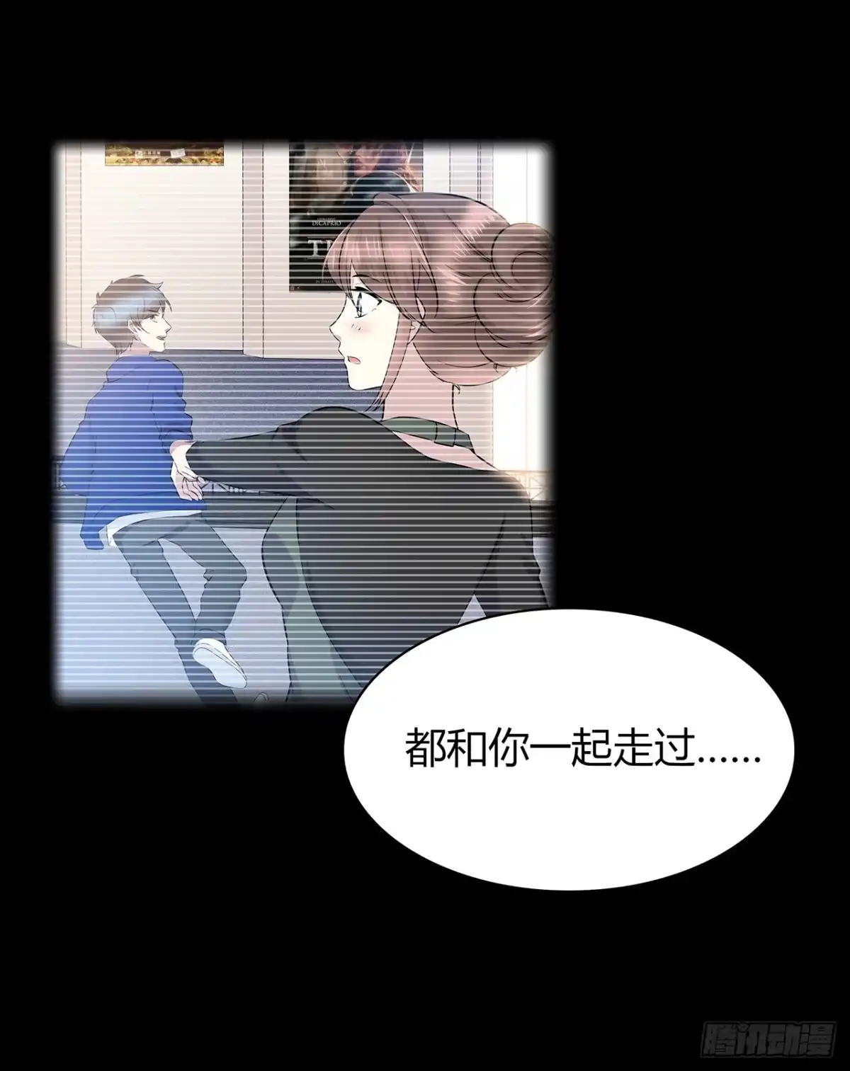 时空恋人 如果可以 第25页