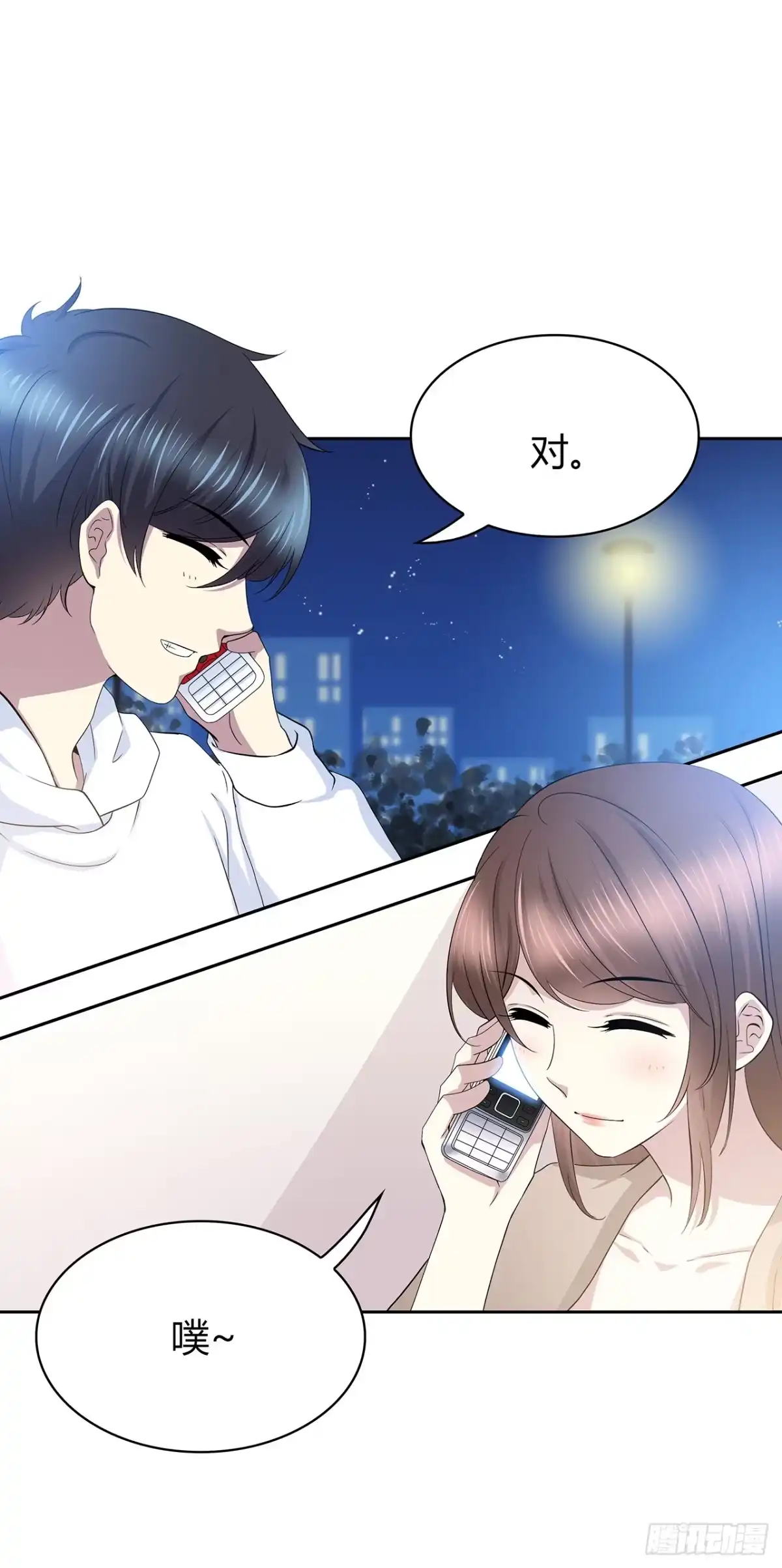时空恋人 如果可以 第17页