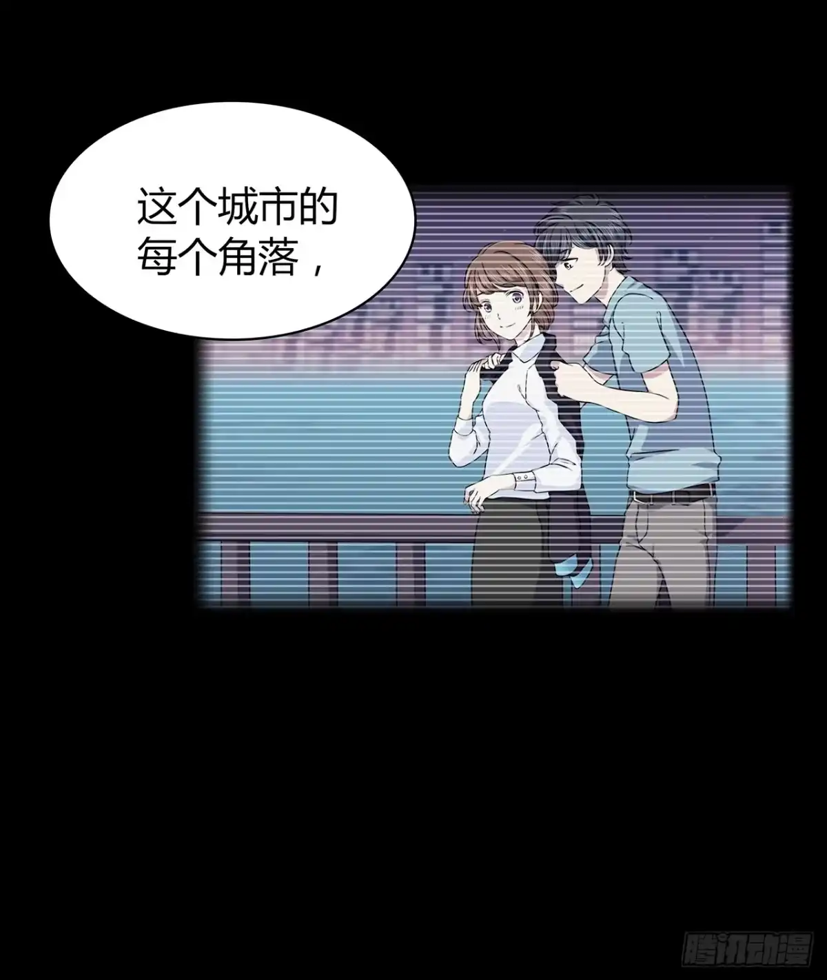 时空恋人 如果可以 第24页