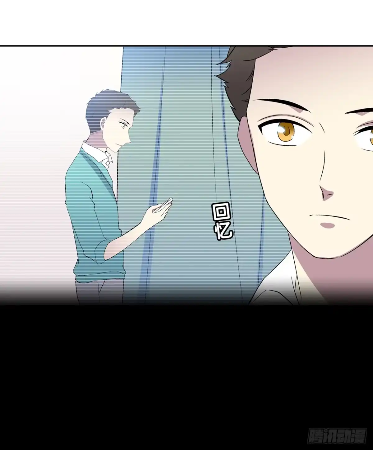 时空恋人 如果可以 第4页