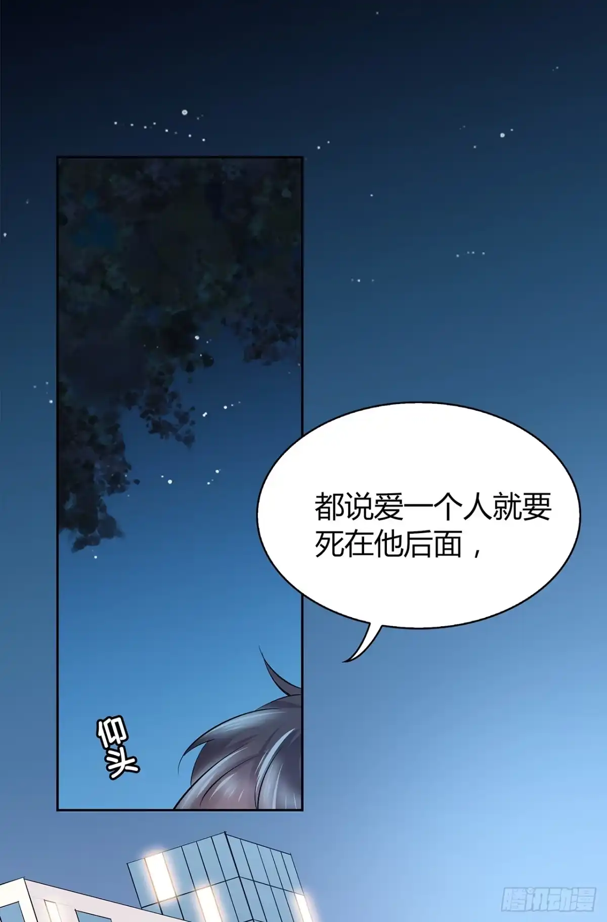 时空恋人 如果可以 第29页