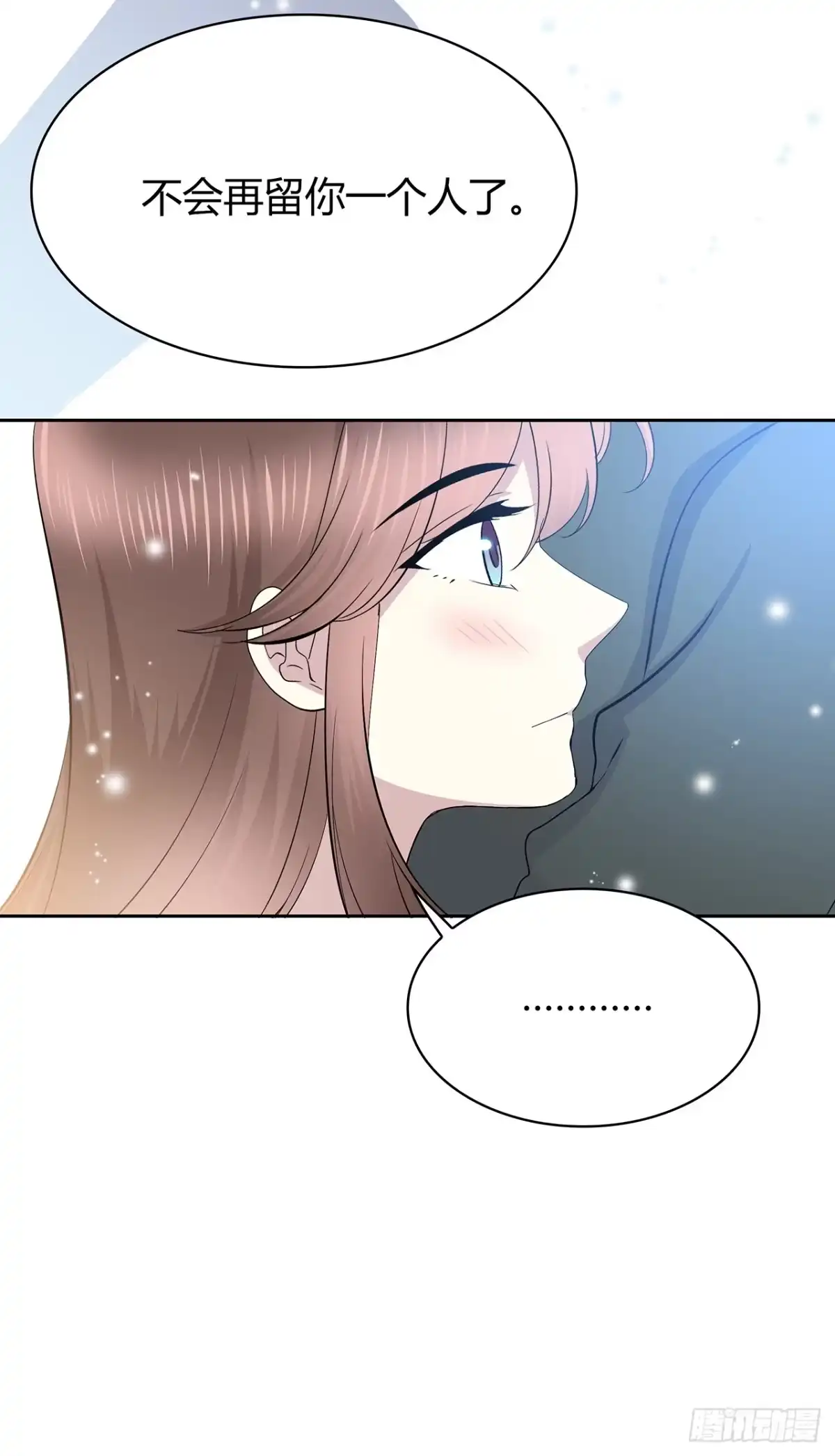 时空恋人 如果可以 第41页