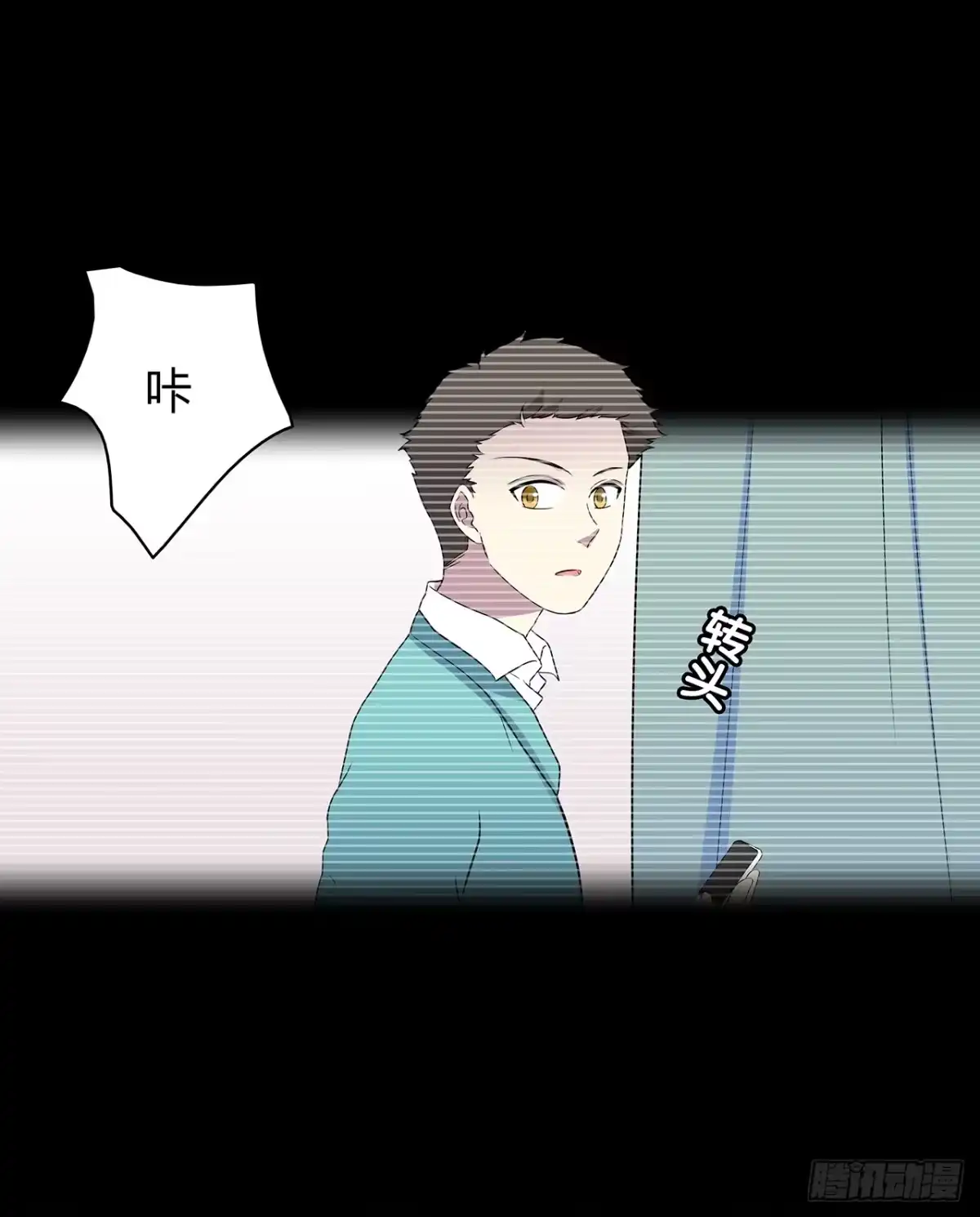 时空恋人 如果可以 第5页