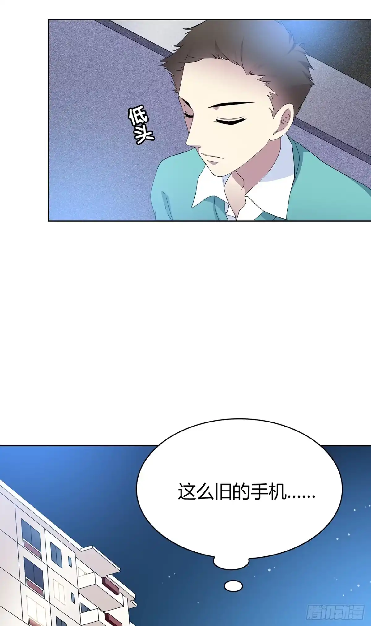 时空恋人 如果可以 第12页