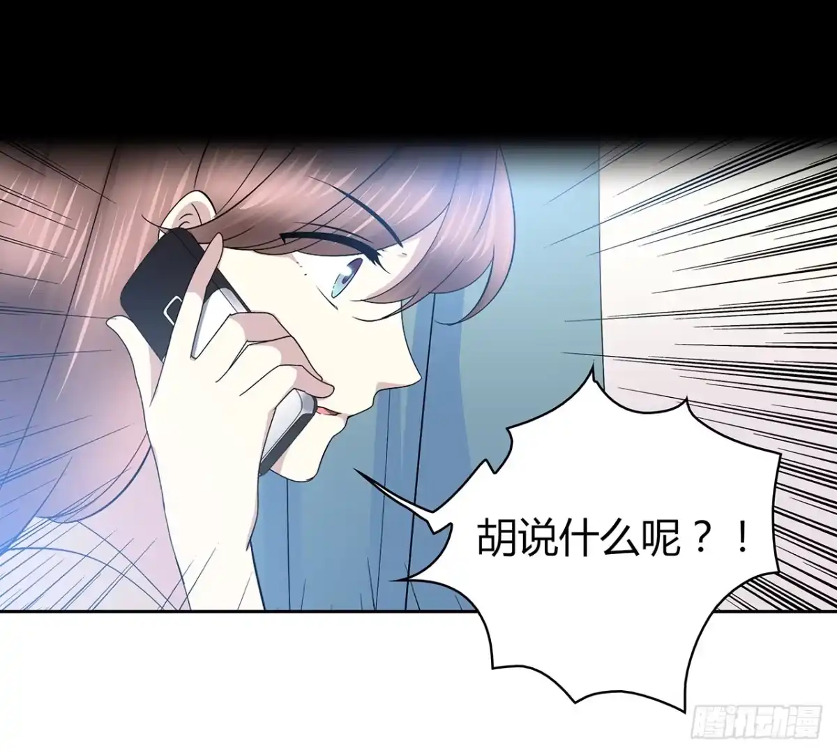 时空恋人 如果可以 第26页