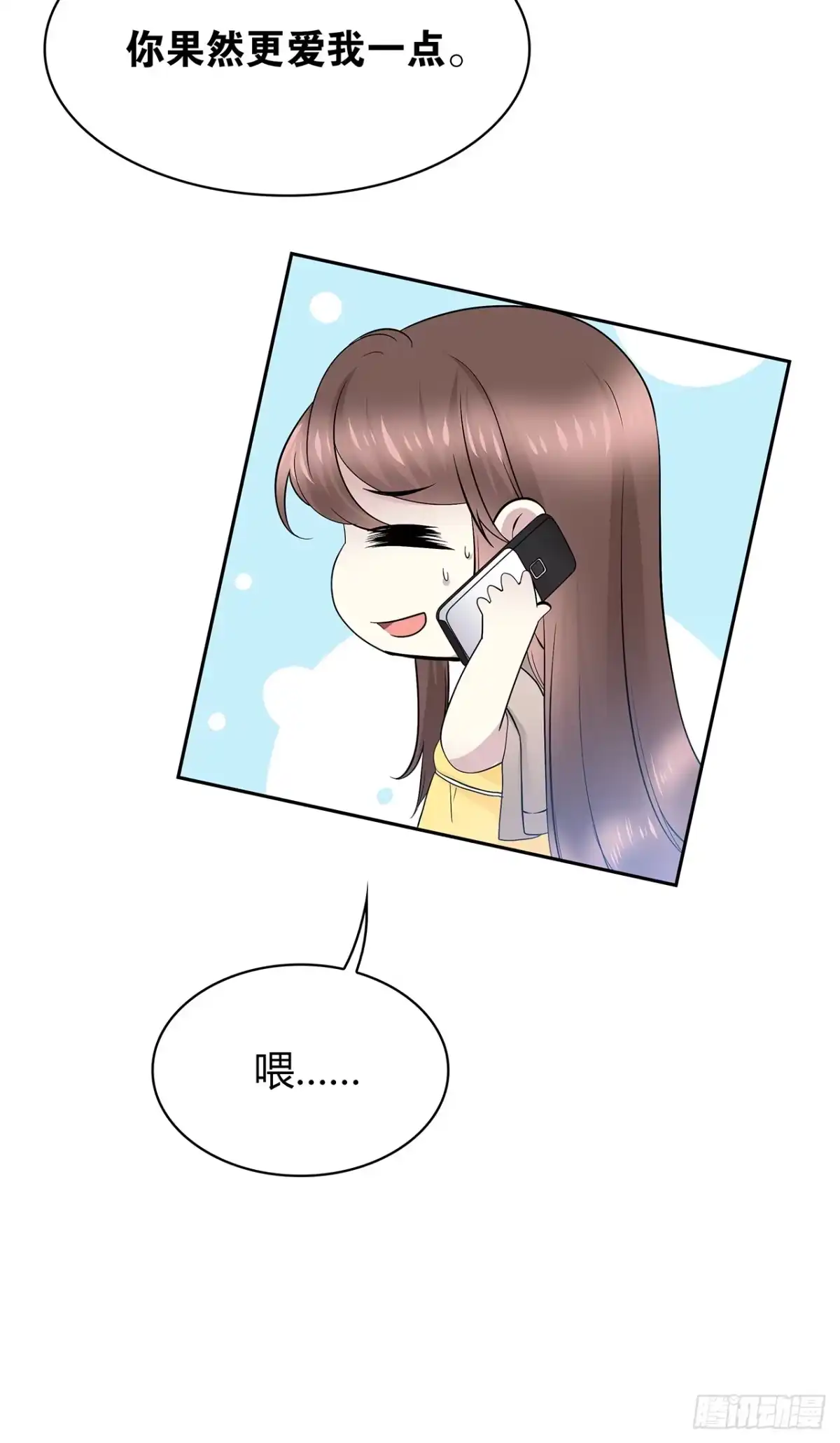 时空恋人 如果可以 第32页