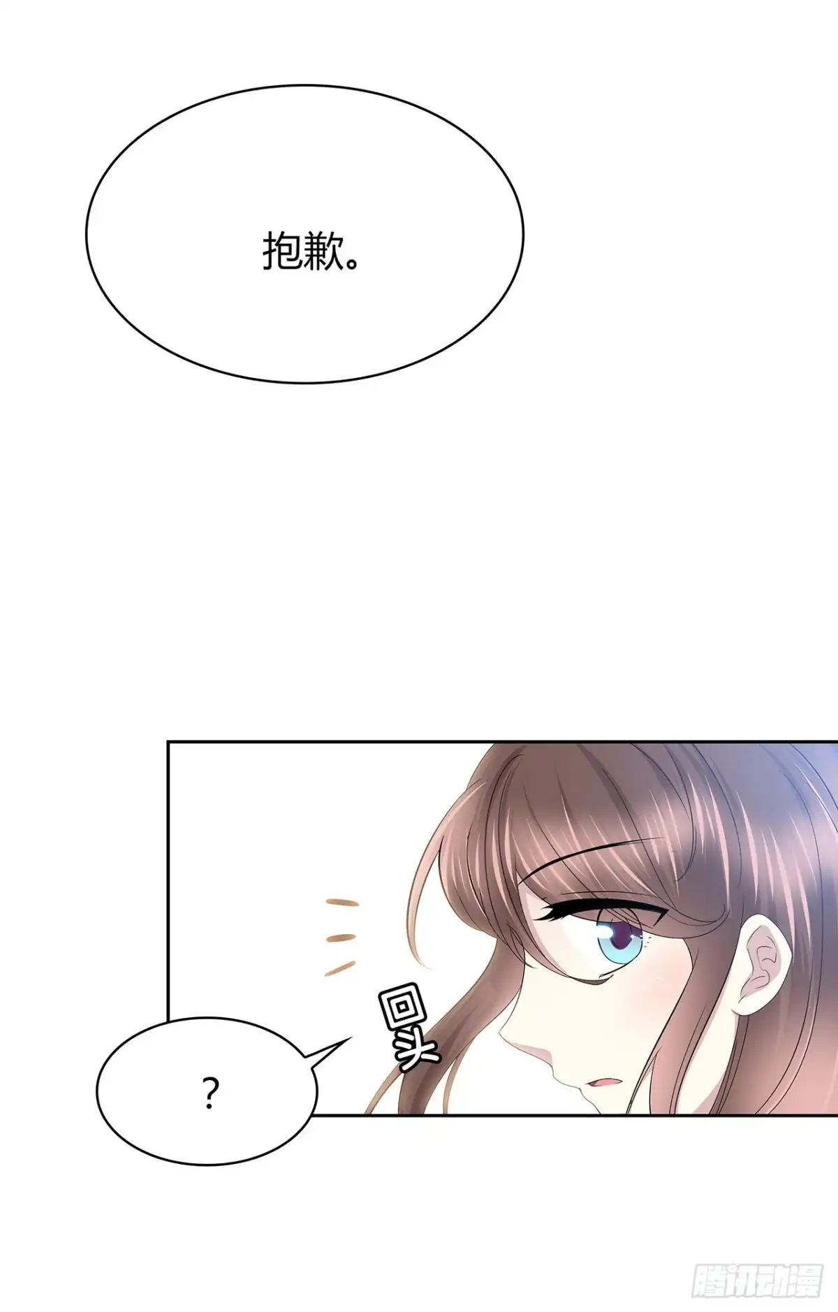 时空恋人 如果可以 第34页