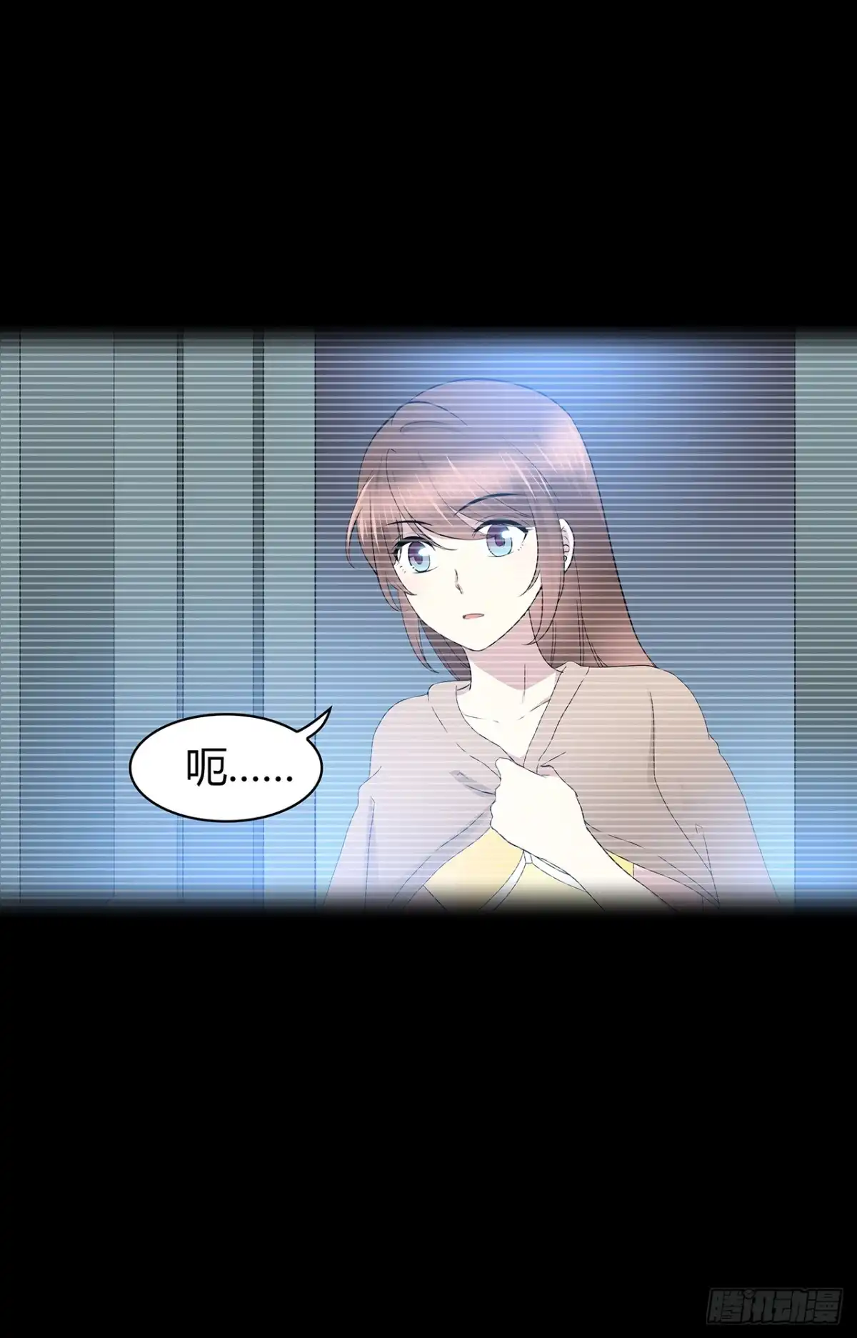 时空恋人 如果可以 第6页