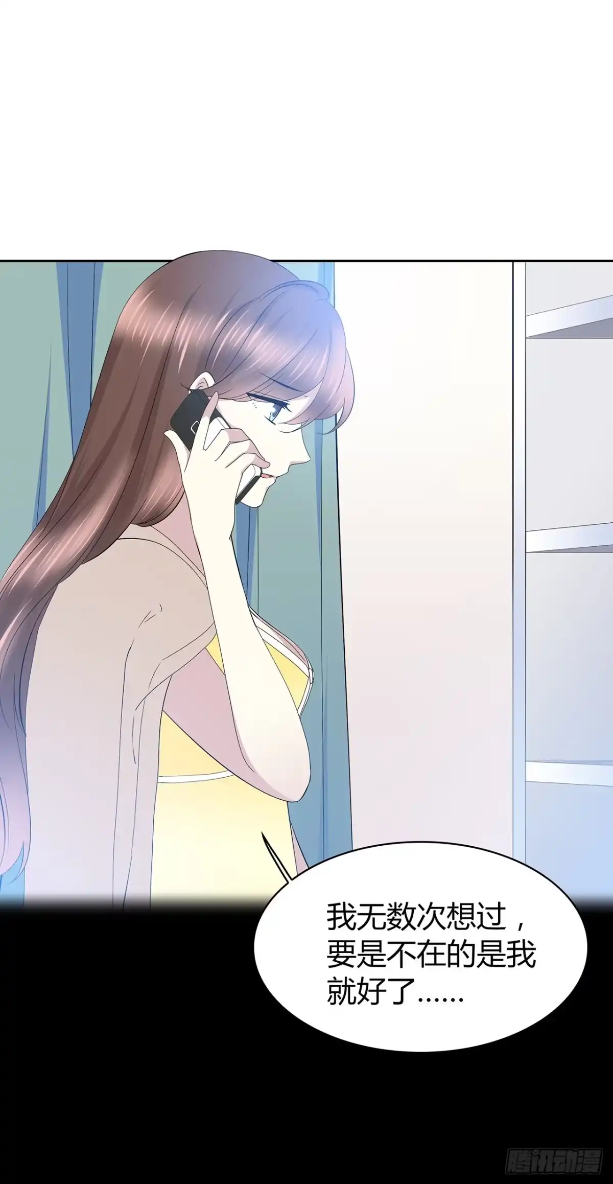 时空恋人 如果可以 第23页