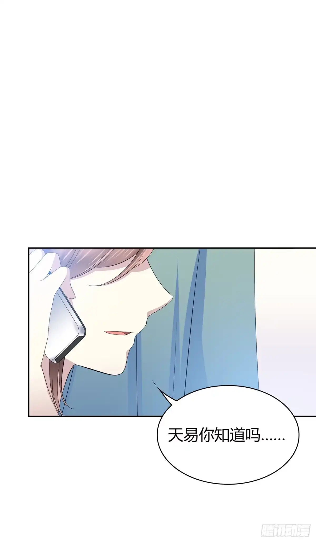 时空恋人 如果可以 第22页