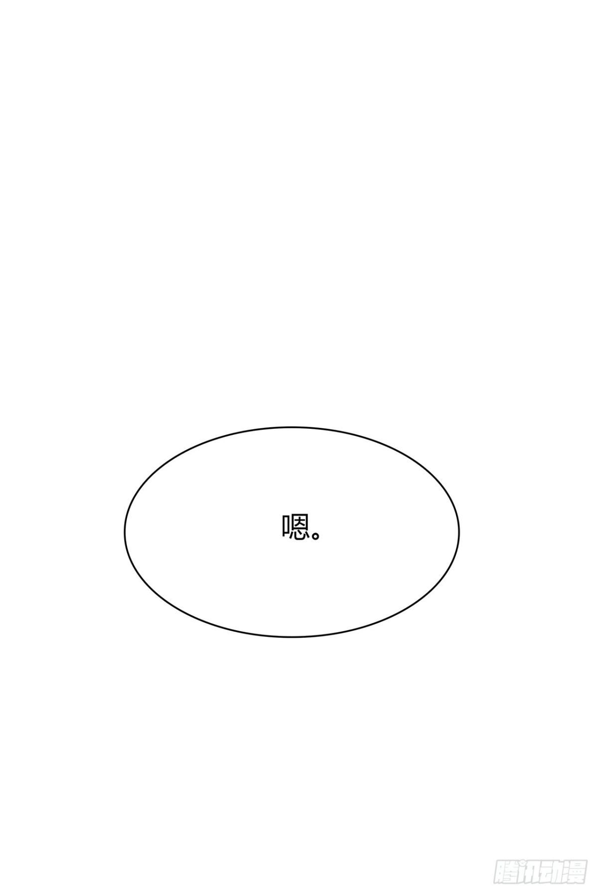 时空恋人 如果可以 第43页