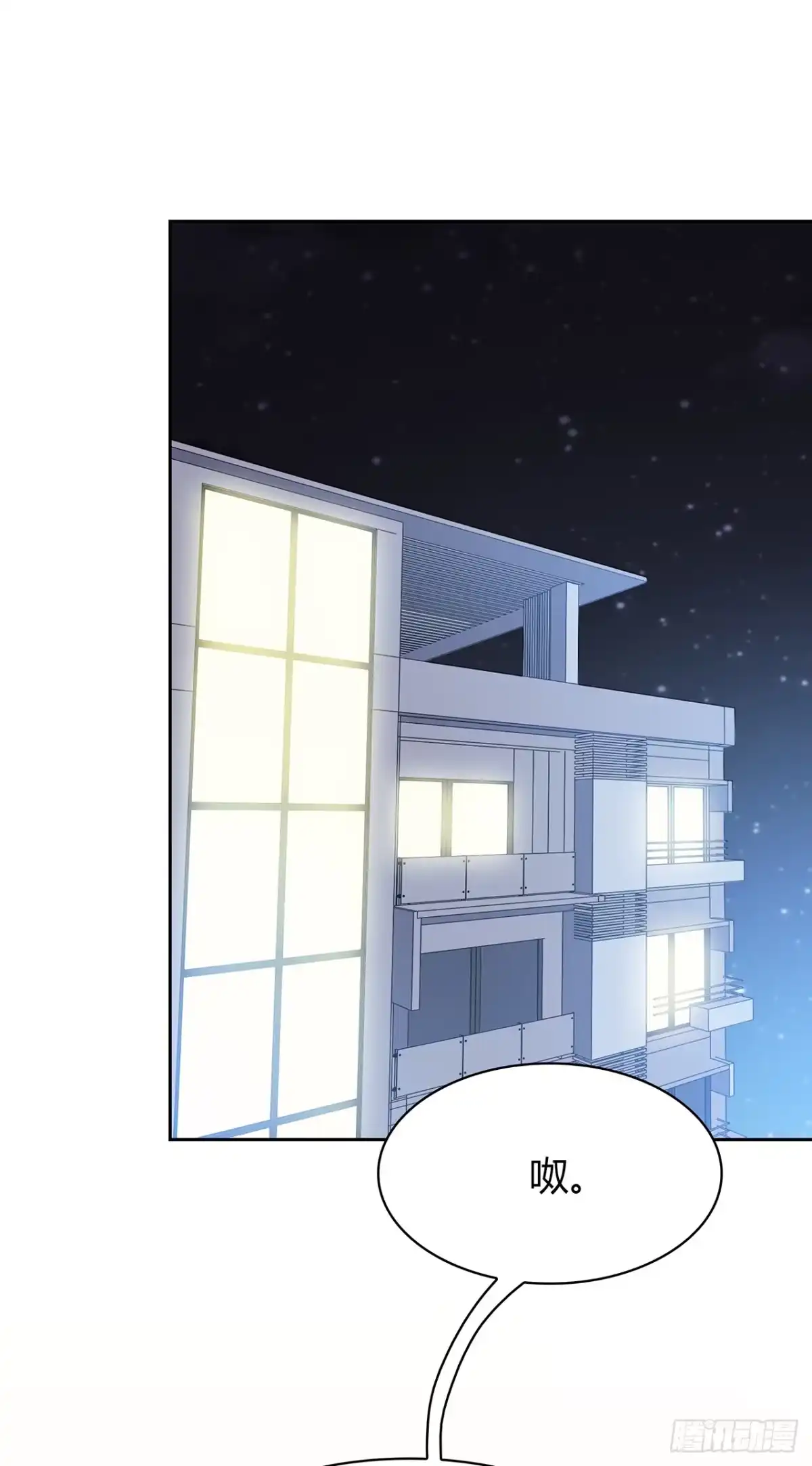 时空恋人 从这开始 第9页