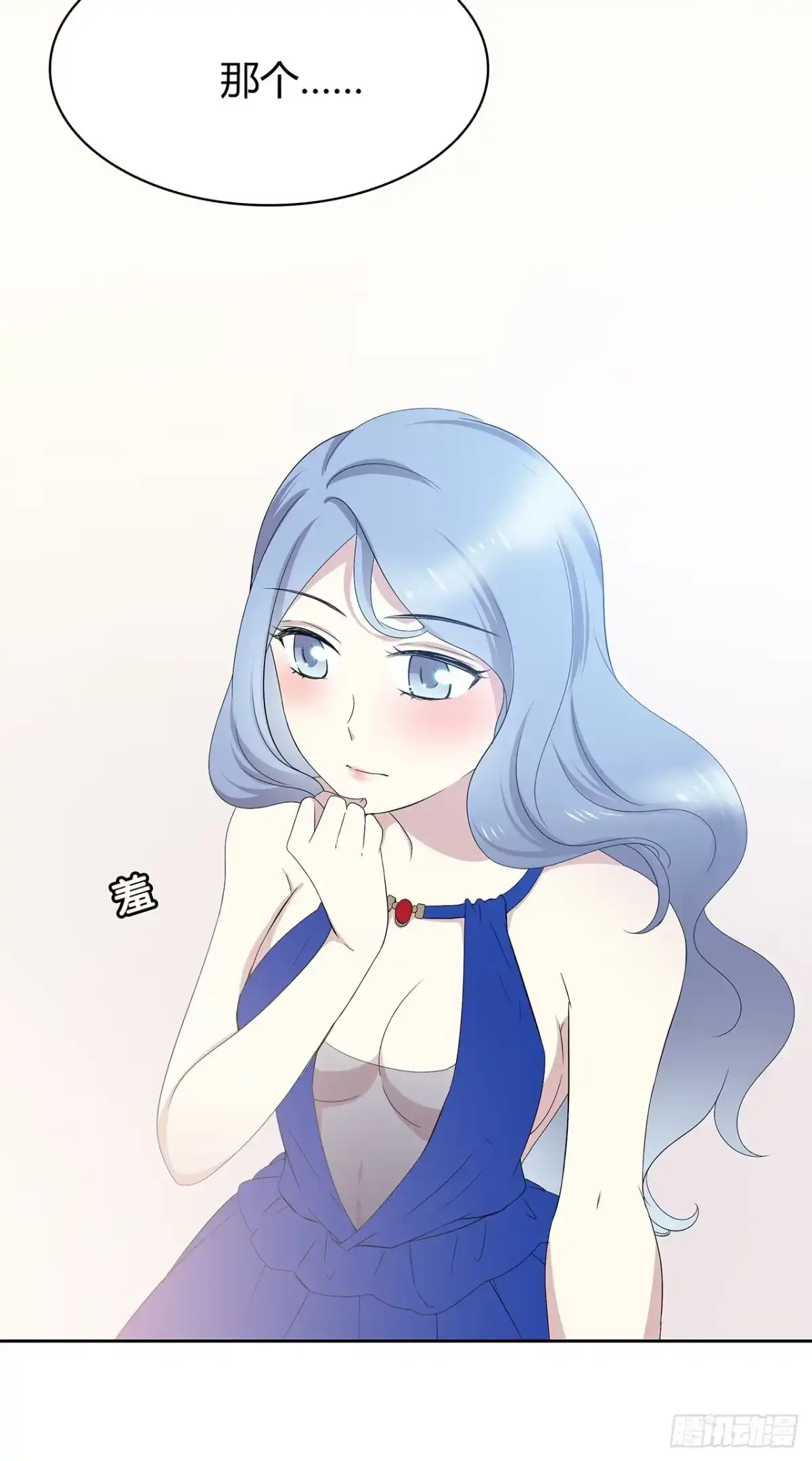 时空恋人 从这开始 第19页