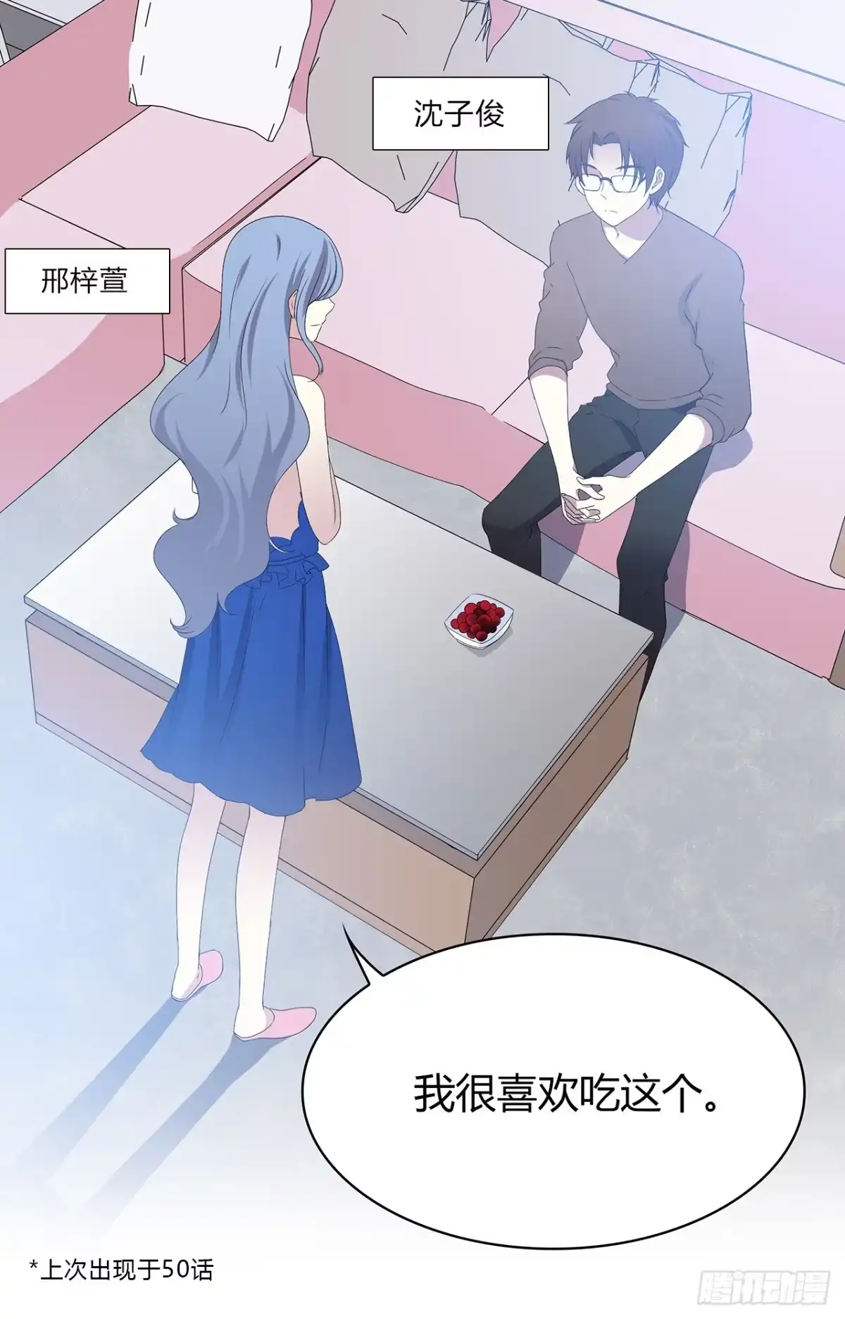 时空恋人 从这开始 第41页