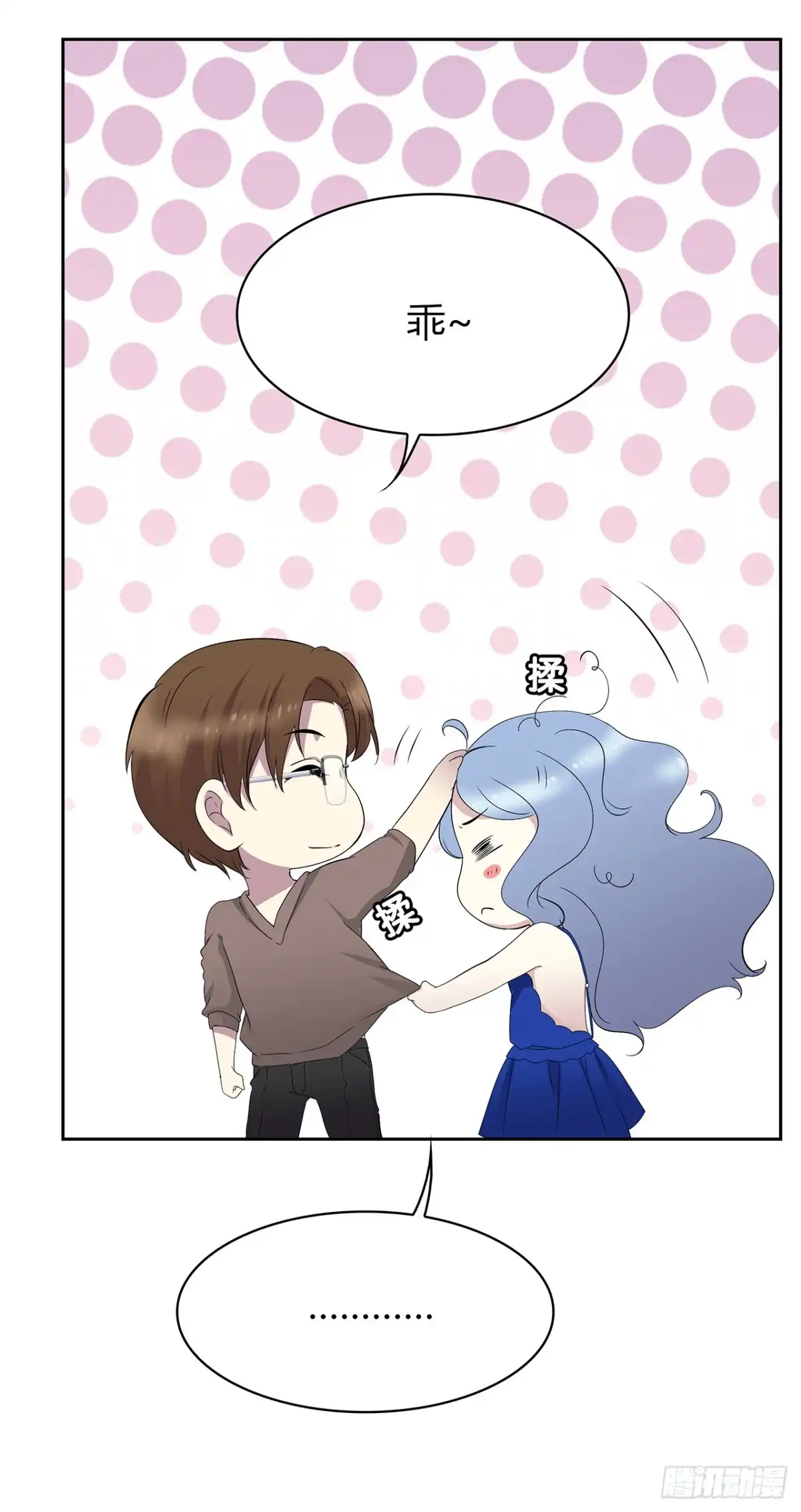 时空恋人 从这开始 第22页