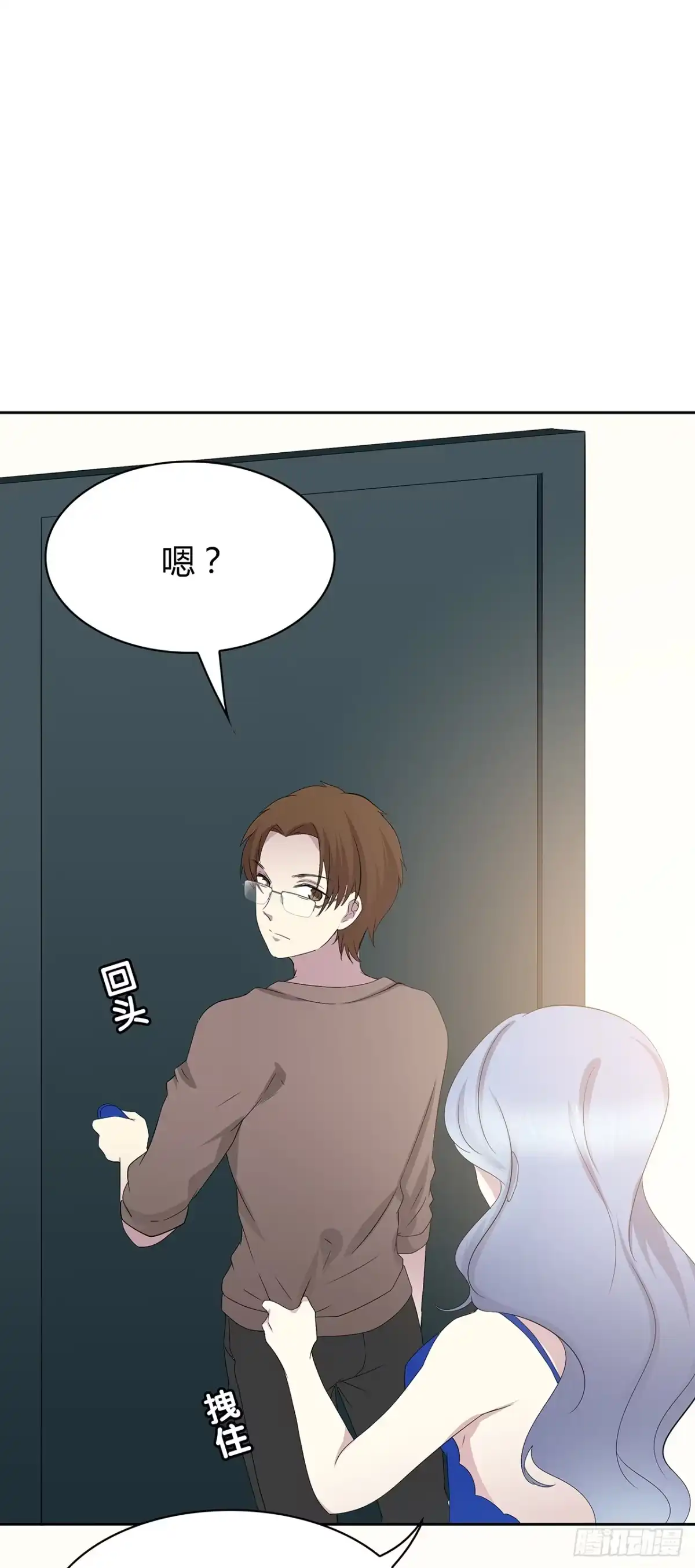 时空恋人 从这开始 第18页