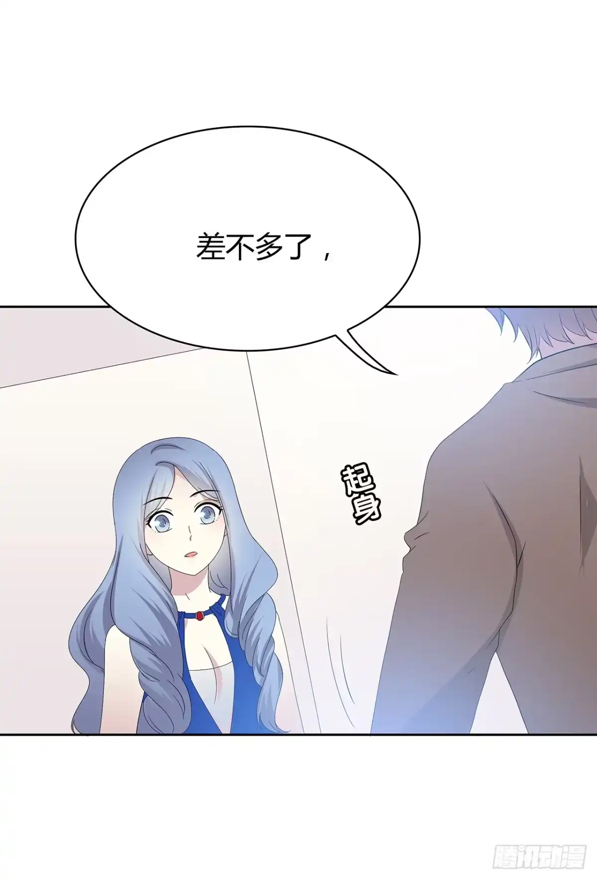 时空恋人 从这开始 第13页