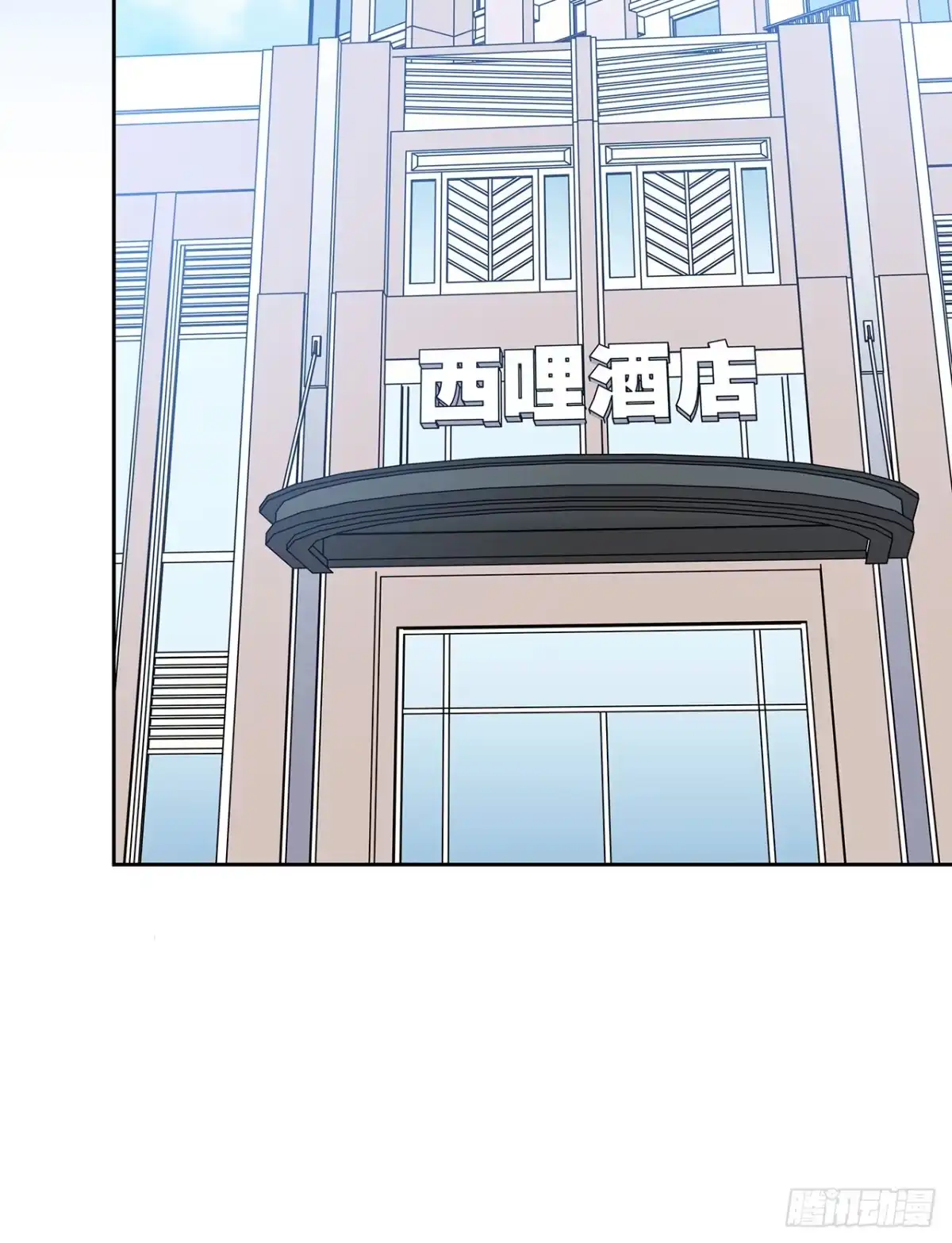 时空恋人 从这开始 第37页