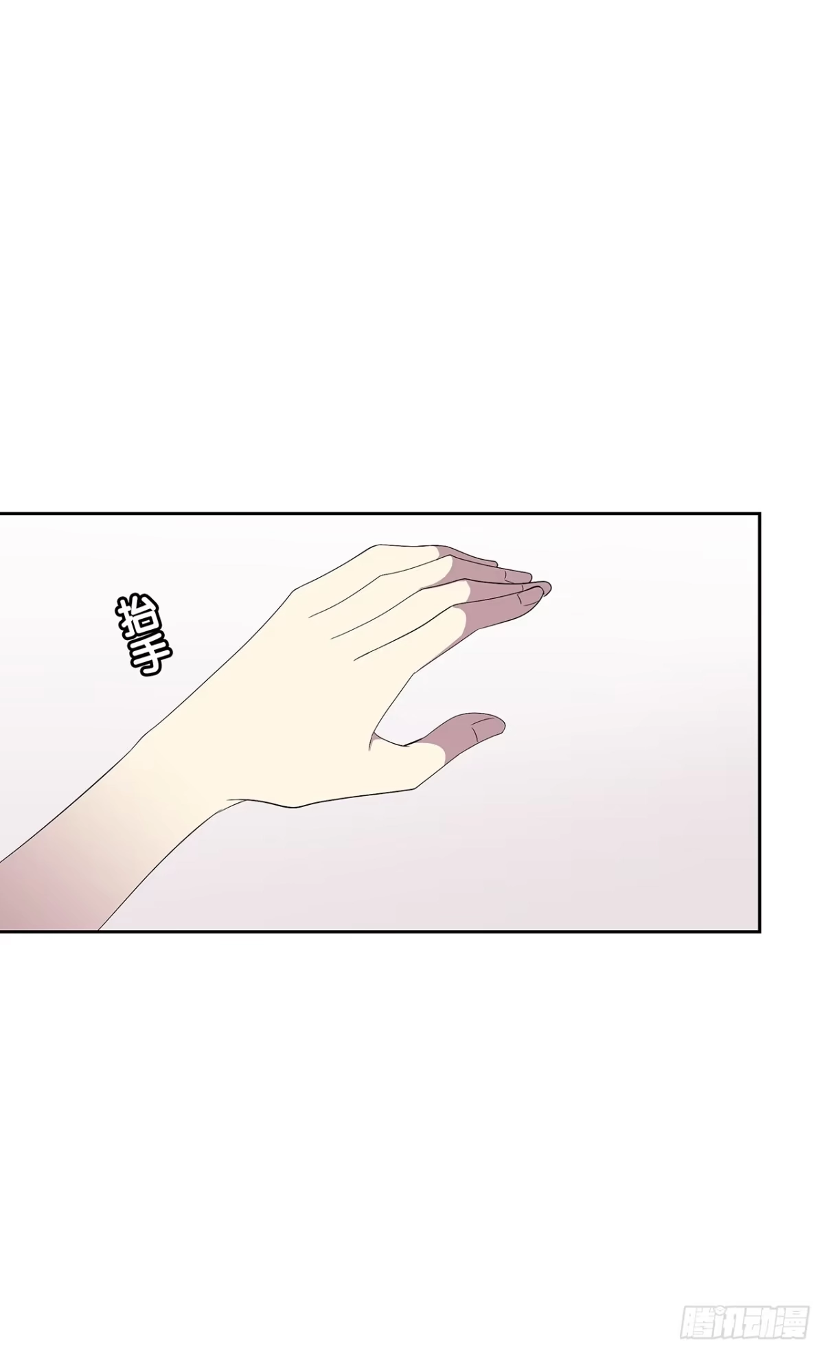 时空恋人 从这开始 第21页
