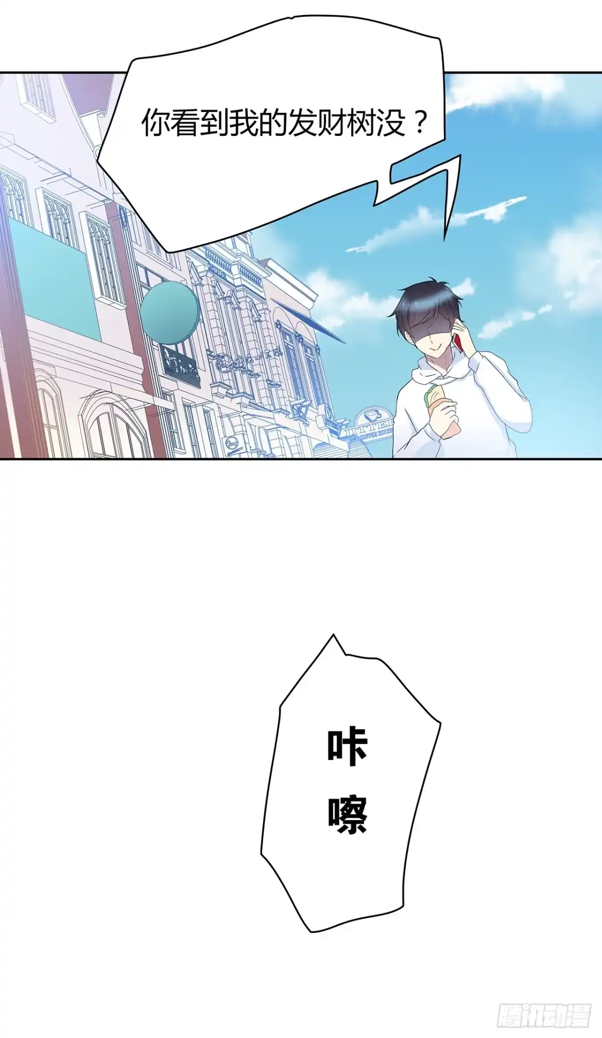 时空恋人 从这开始 第32页