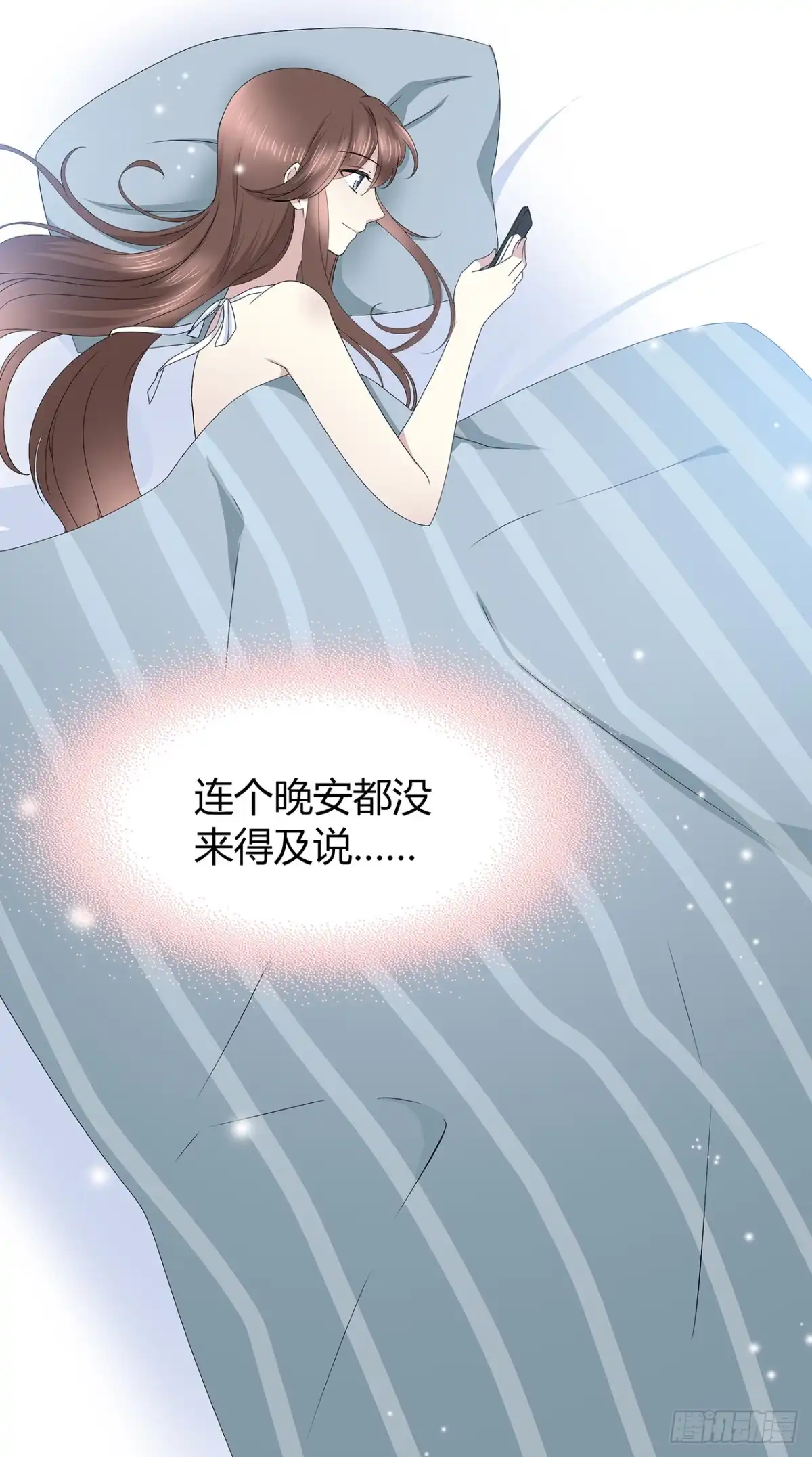 时空恋人 从这开始 第4页