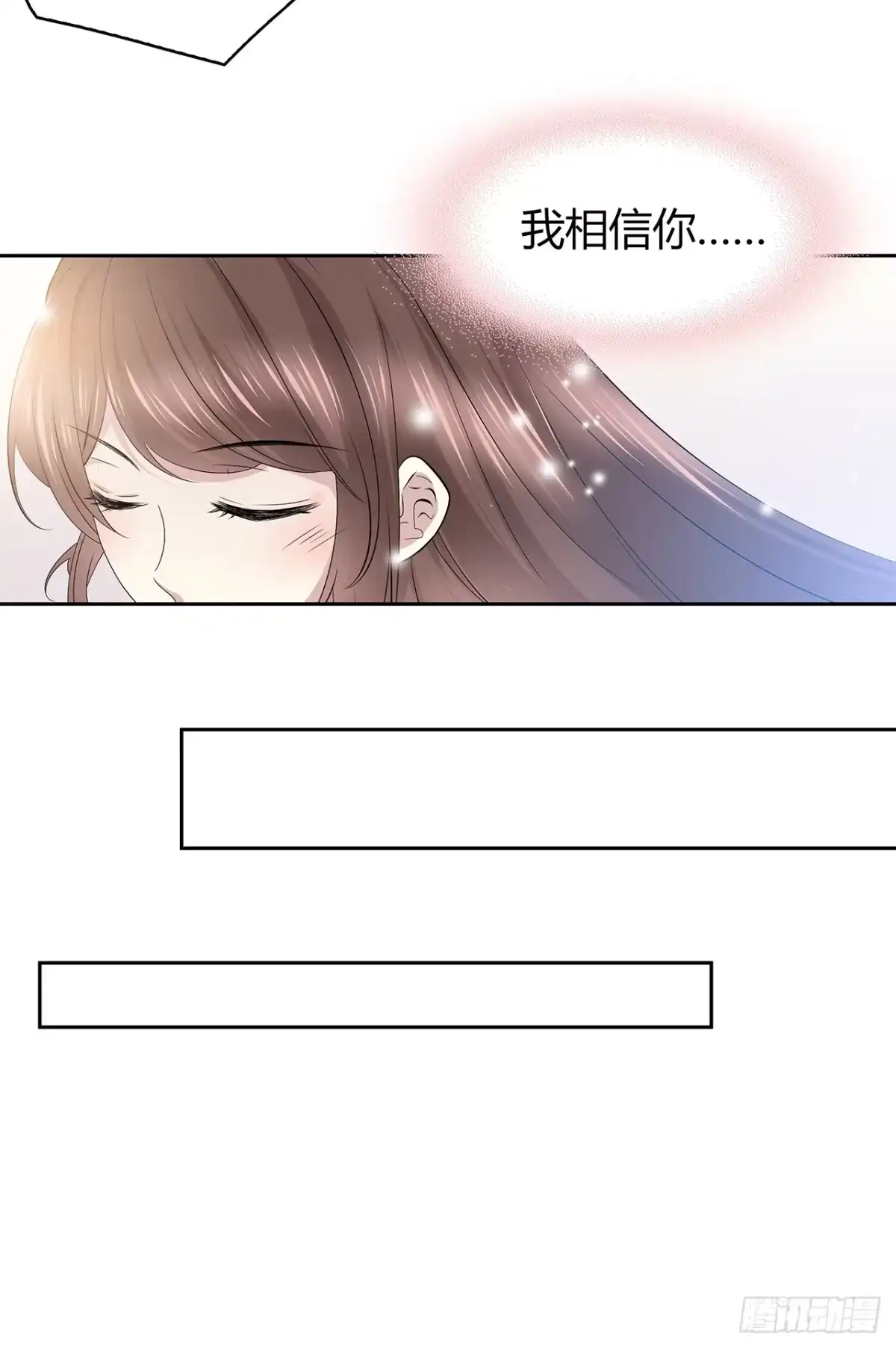 时空恋人 从这开始 第2页