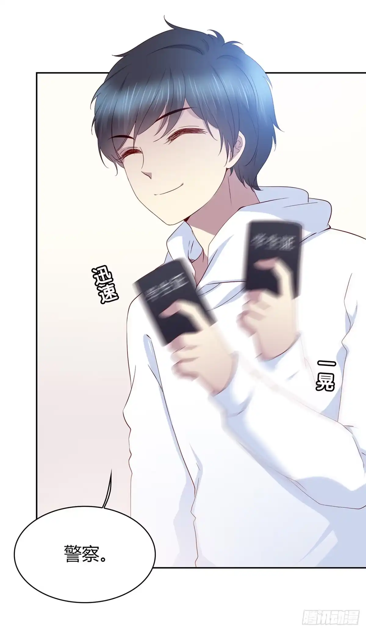 时空恋人 专业办证 第20页